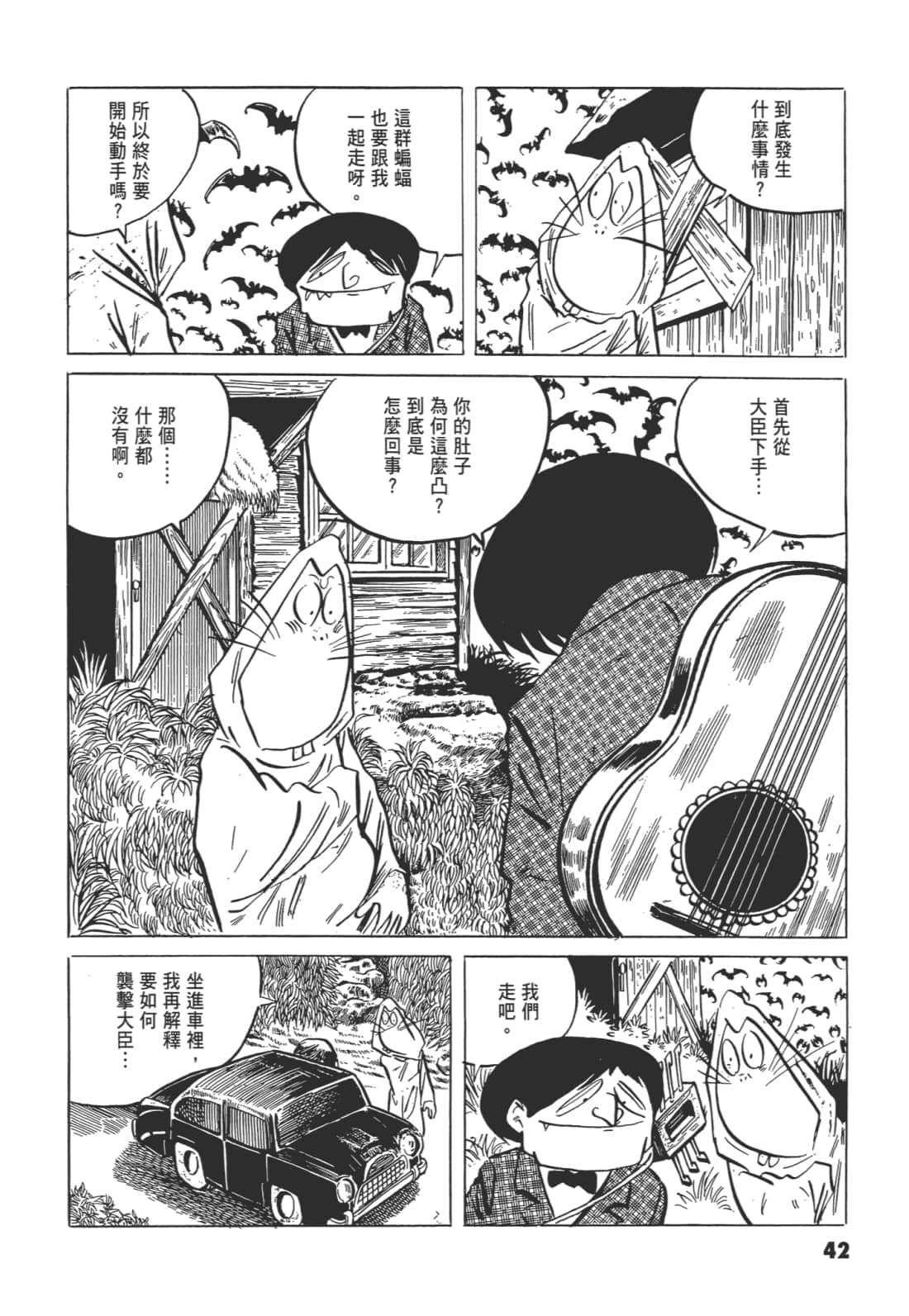 Page 46