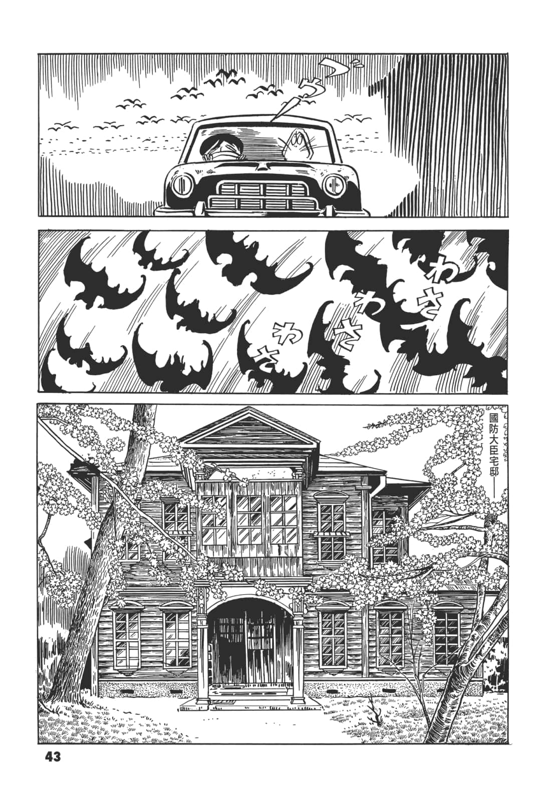 Page 47