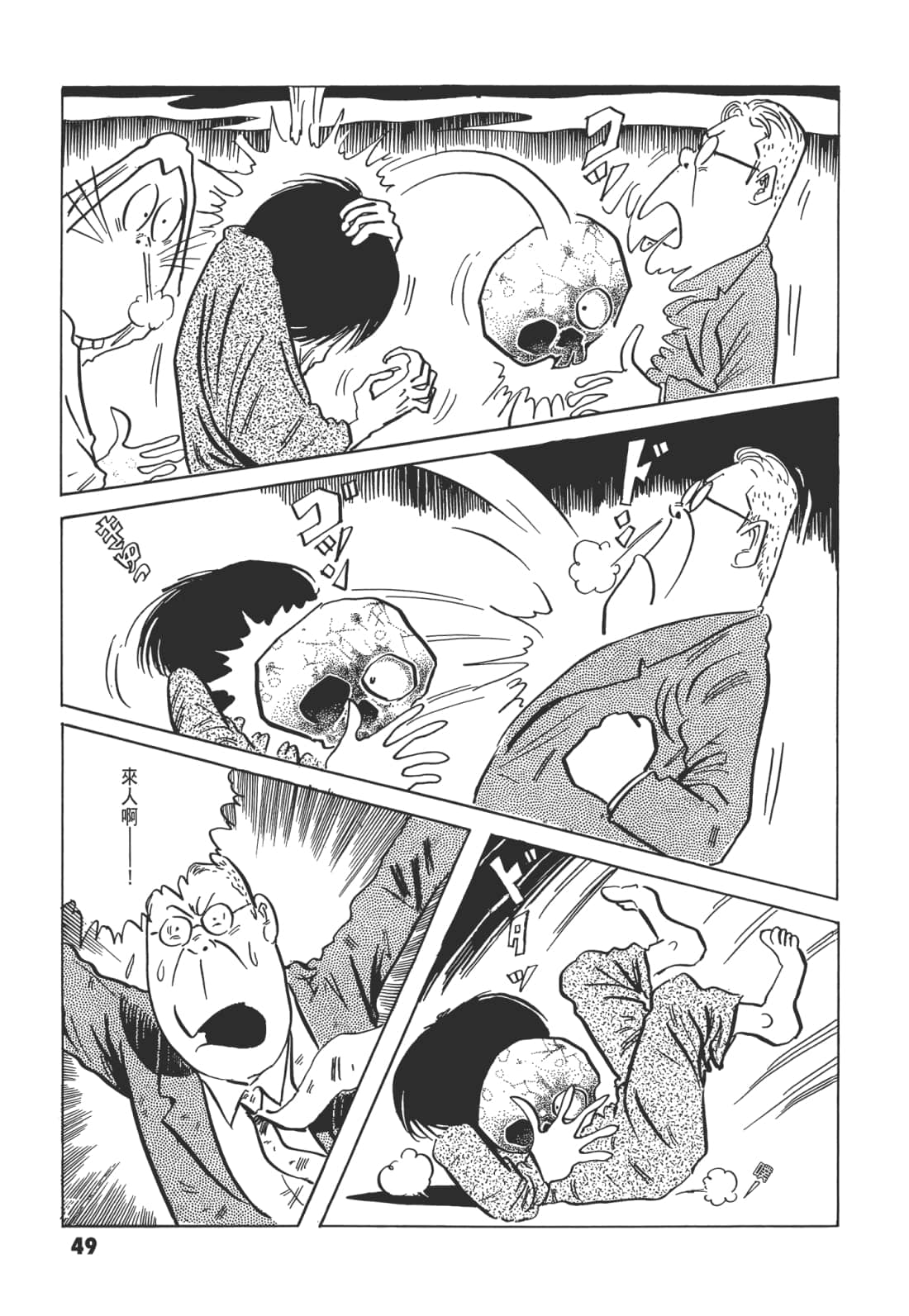 Page 53
