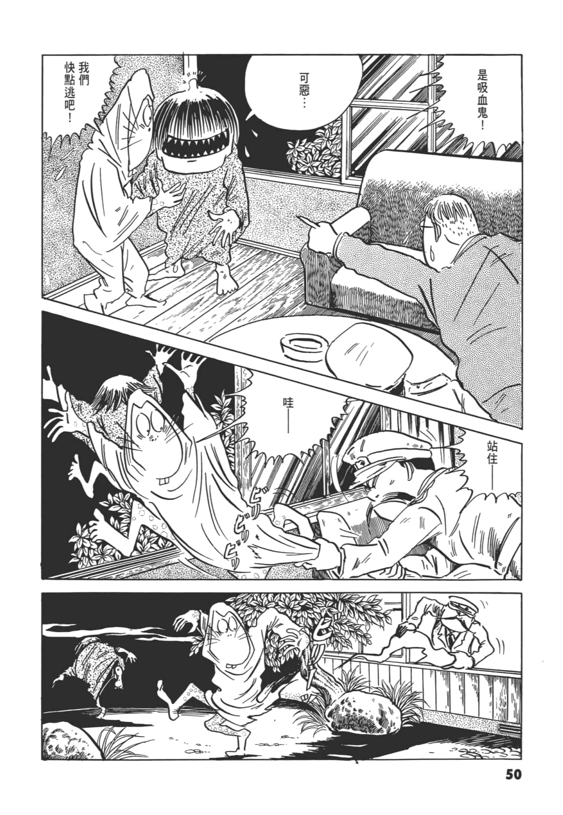 Page 54