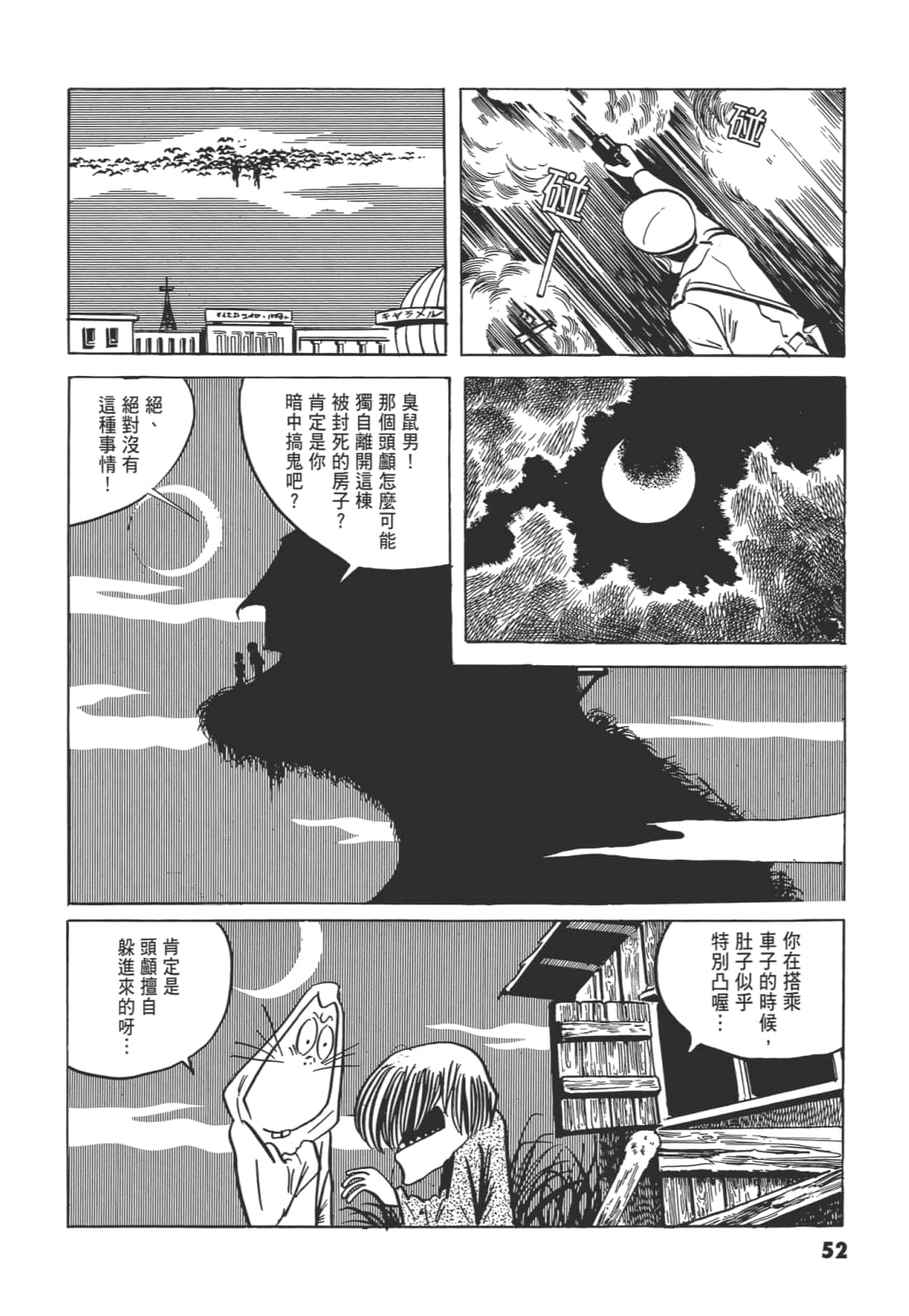 Page 56