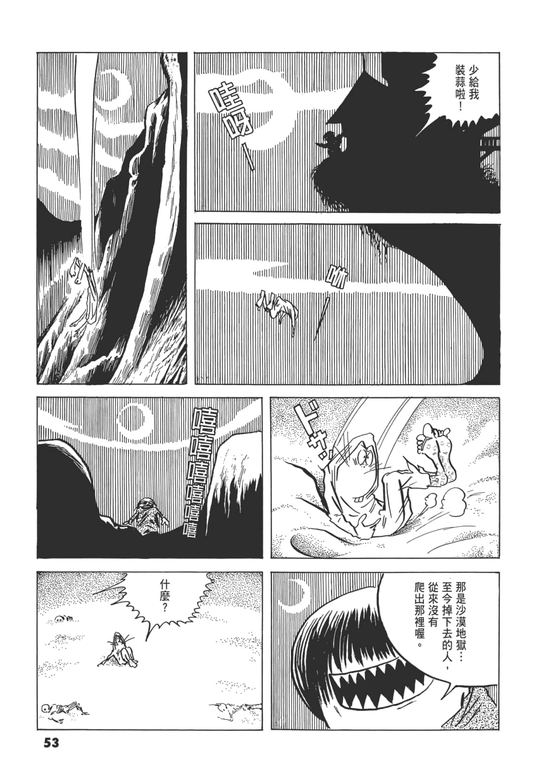 Page 57
