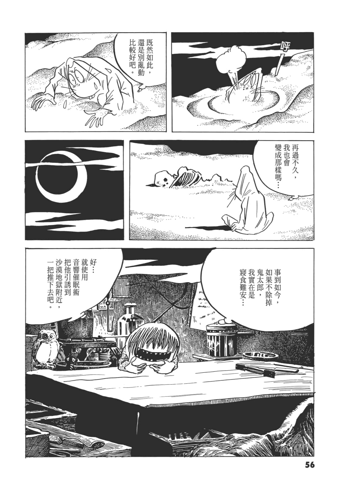 Page 60