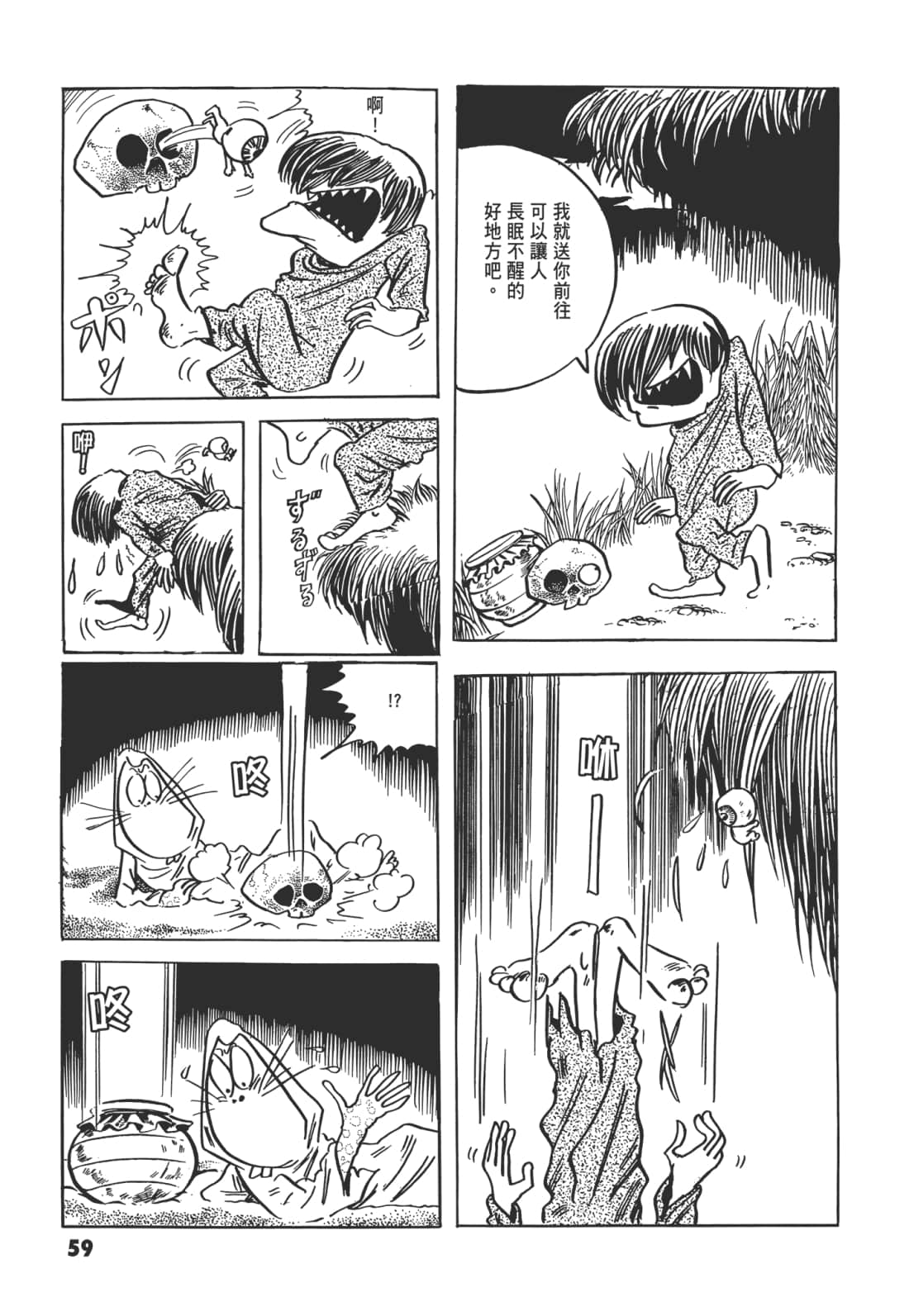 Page 63