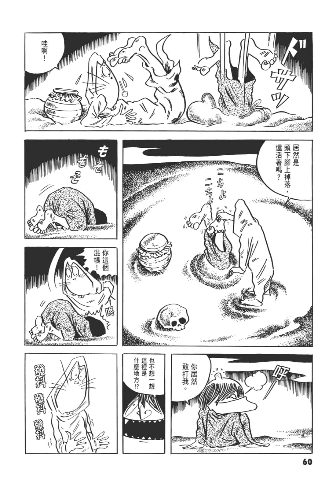 Page 64