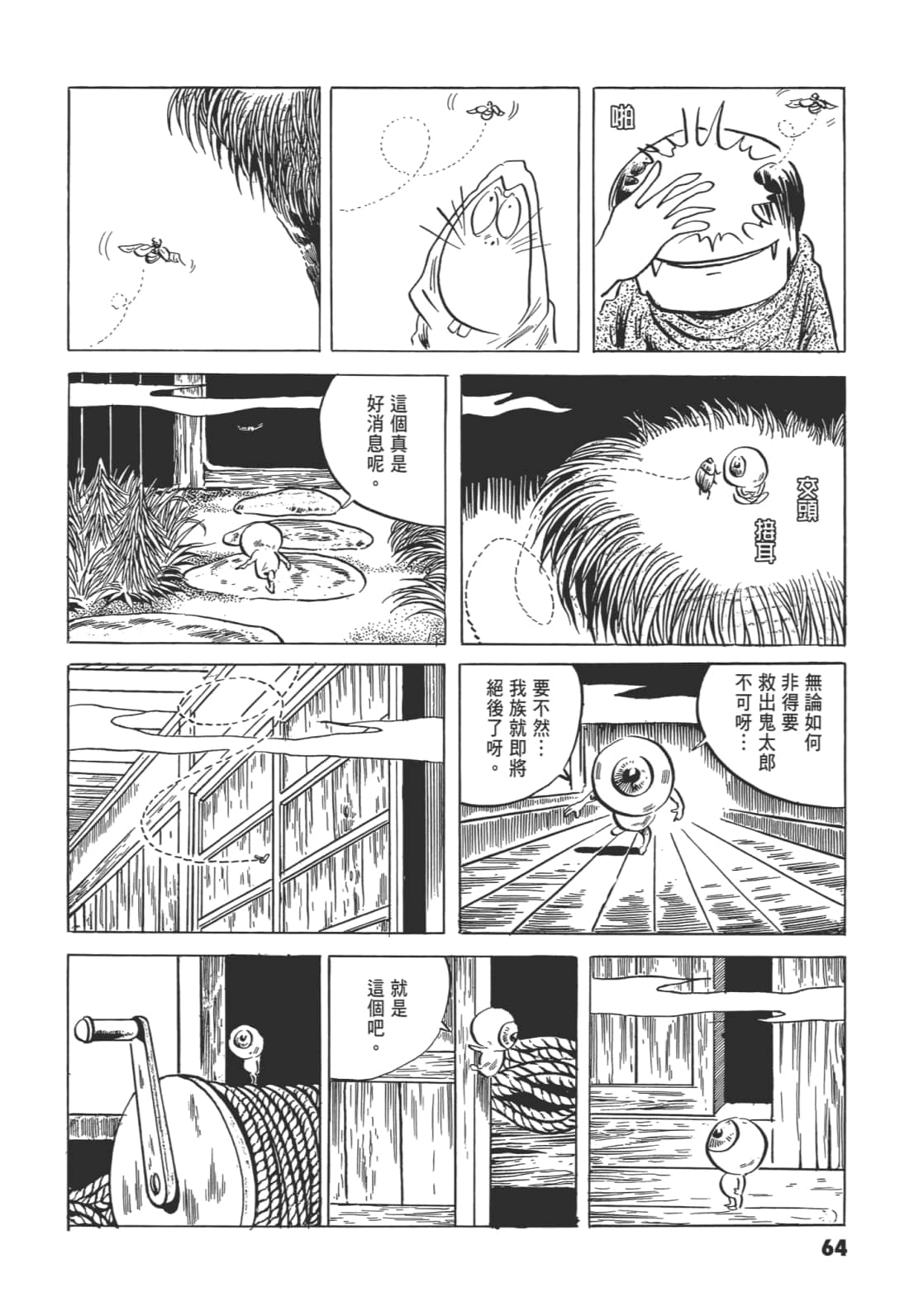 Page 68