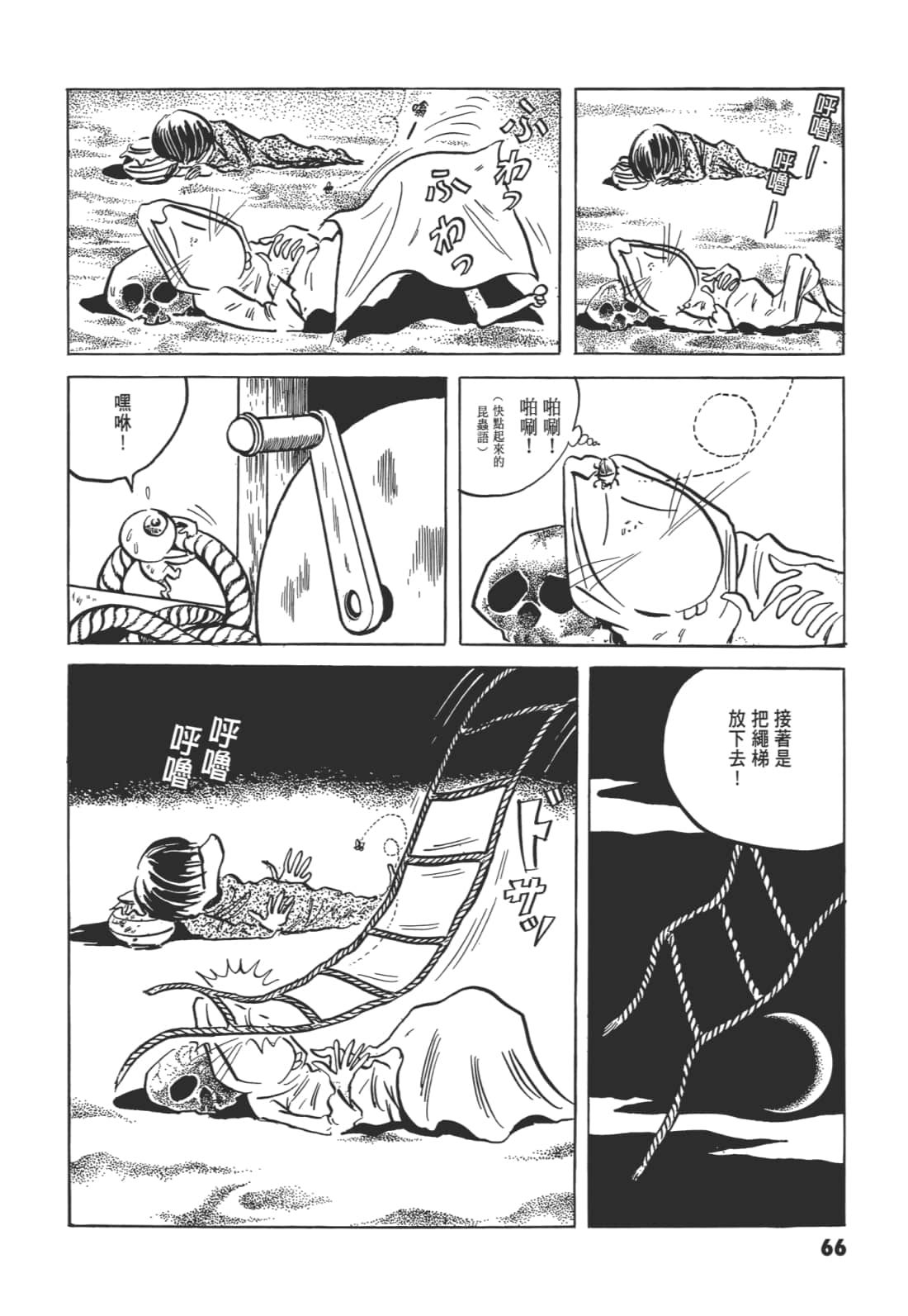 Page 70