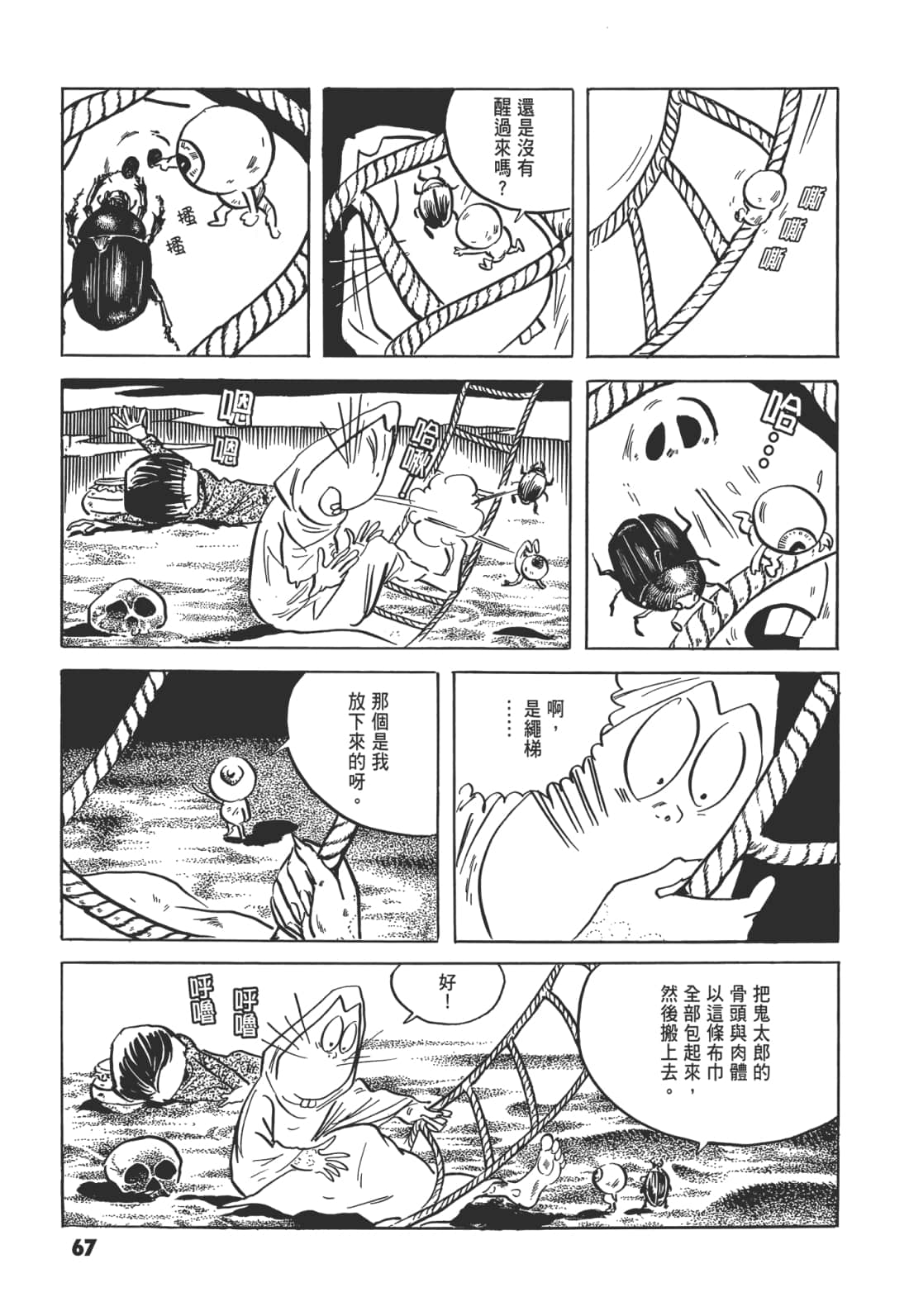 Page 71