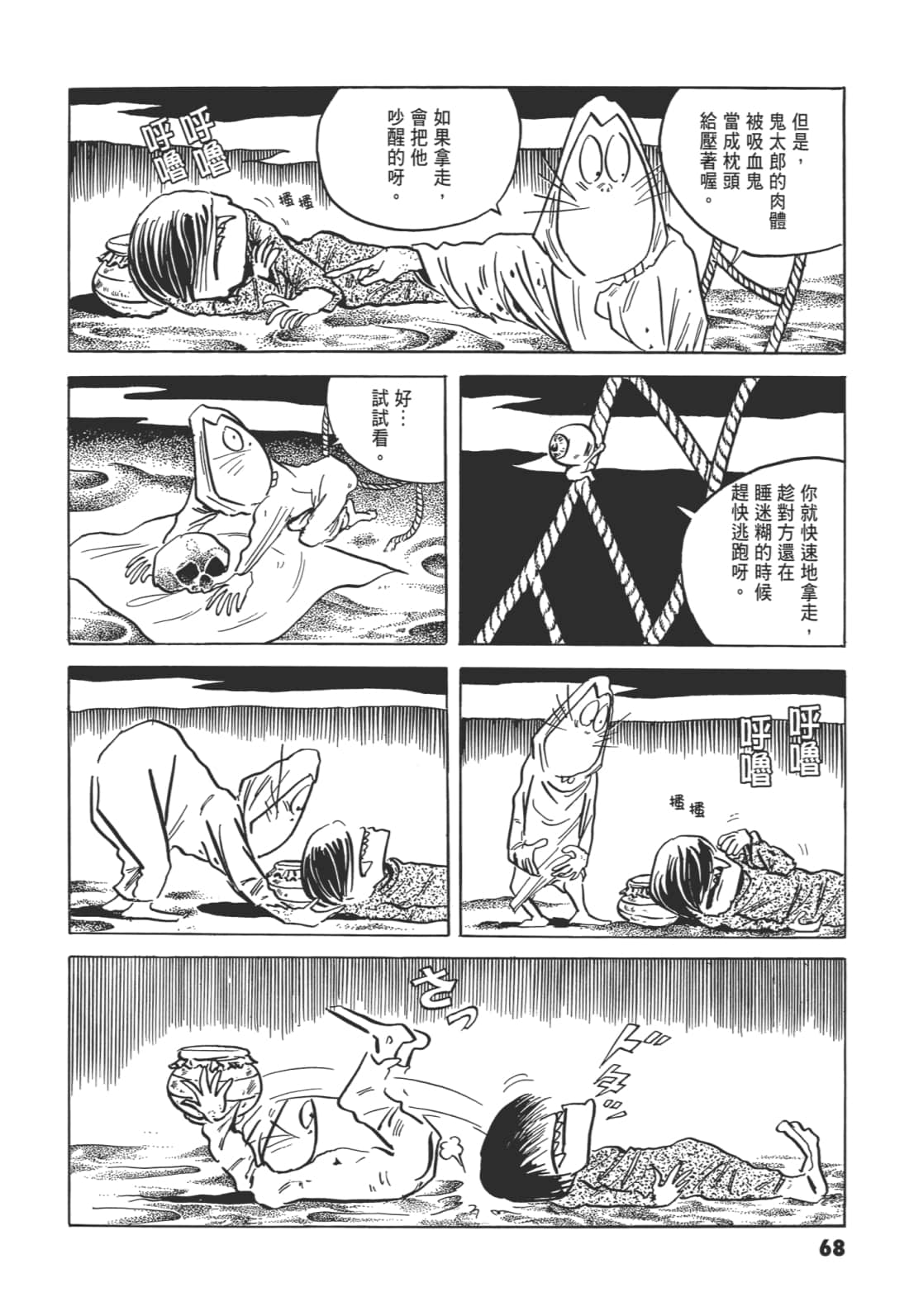 Page 72