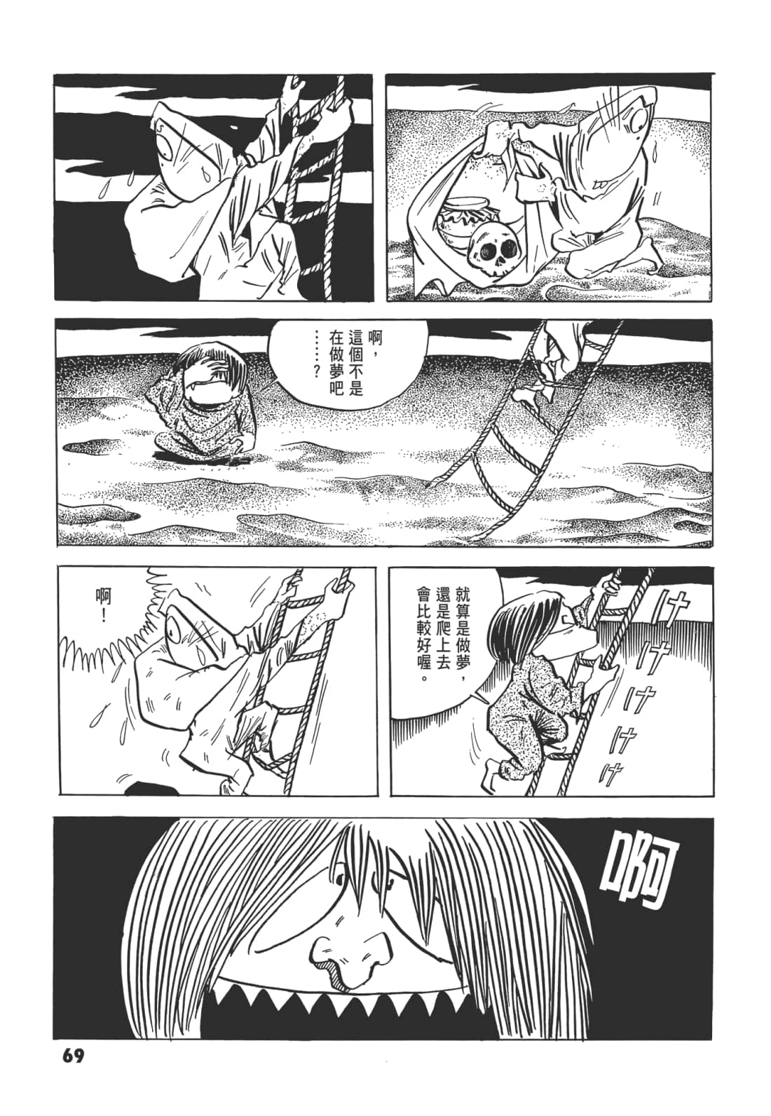 Page 73