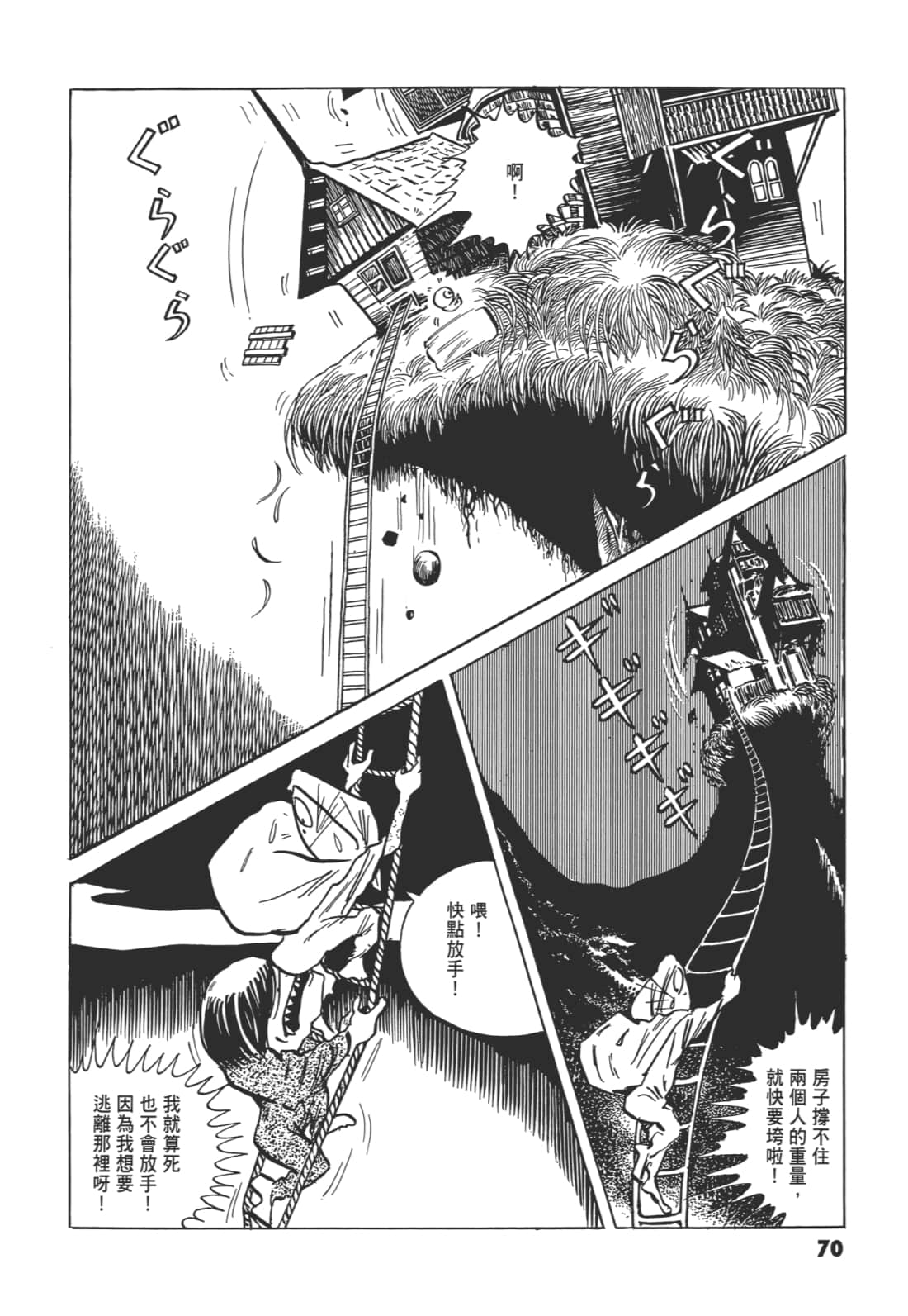 Page 74