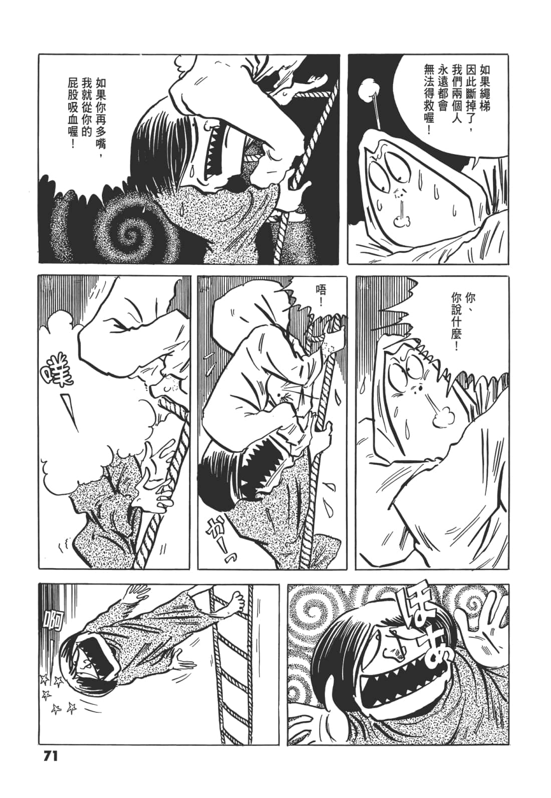 Page 75
