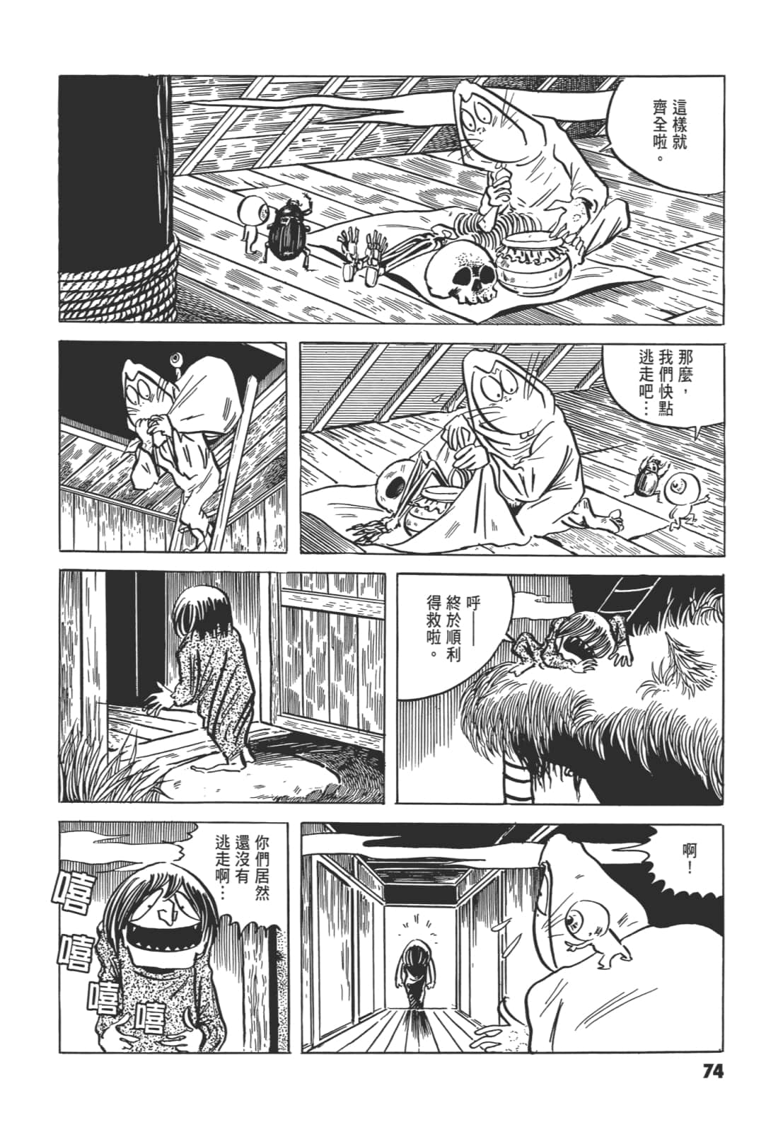 Page 78