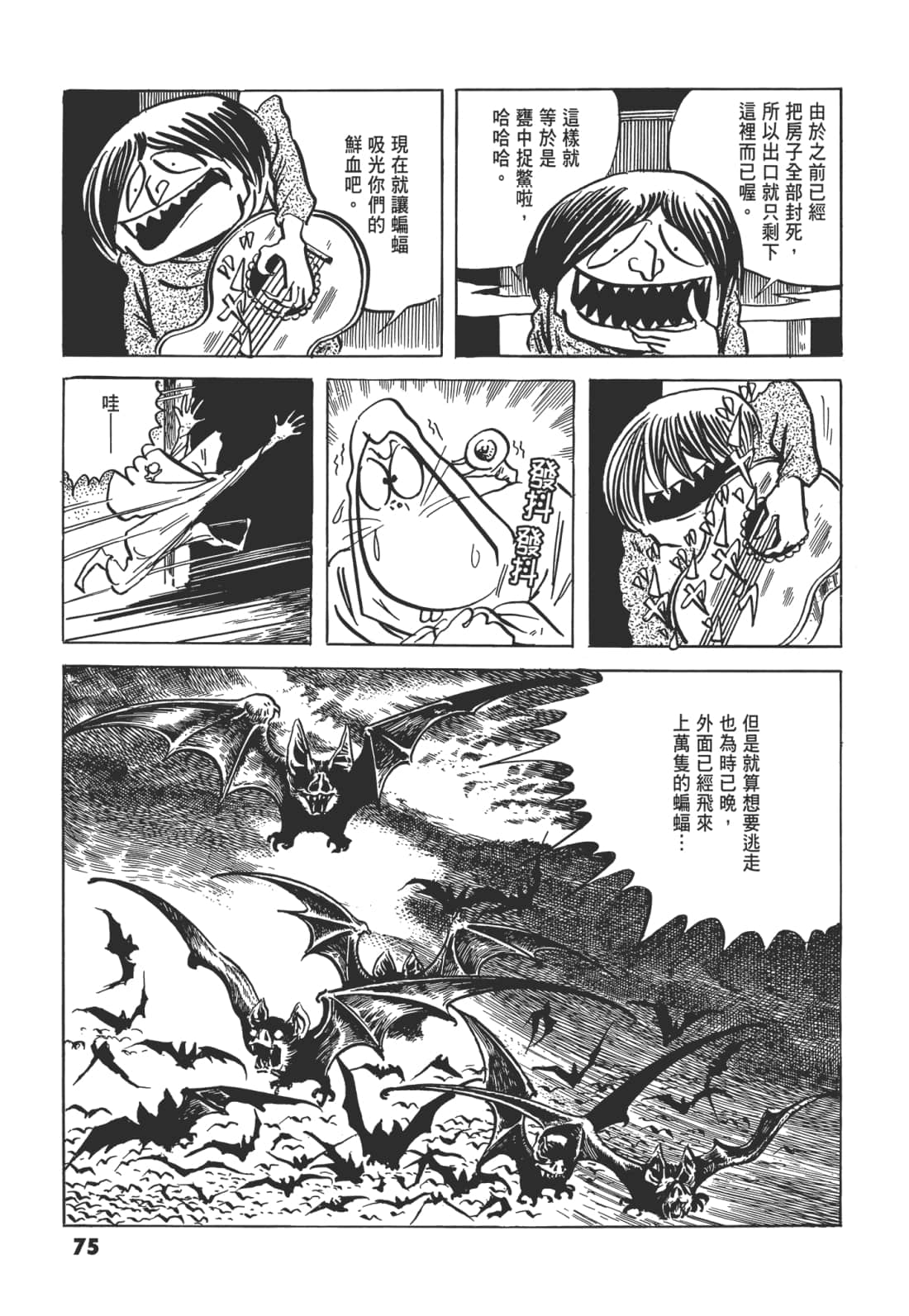 Page 79
