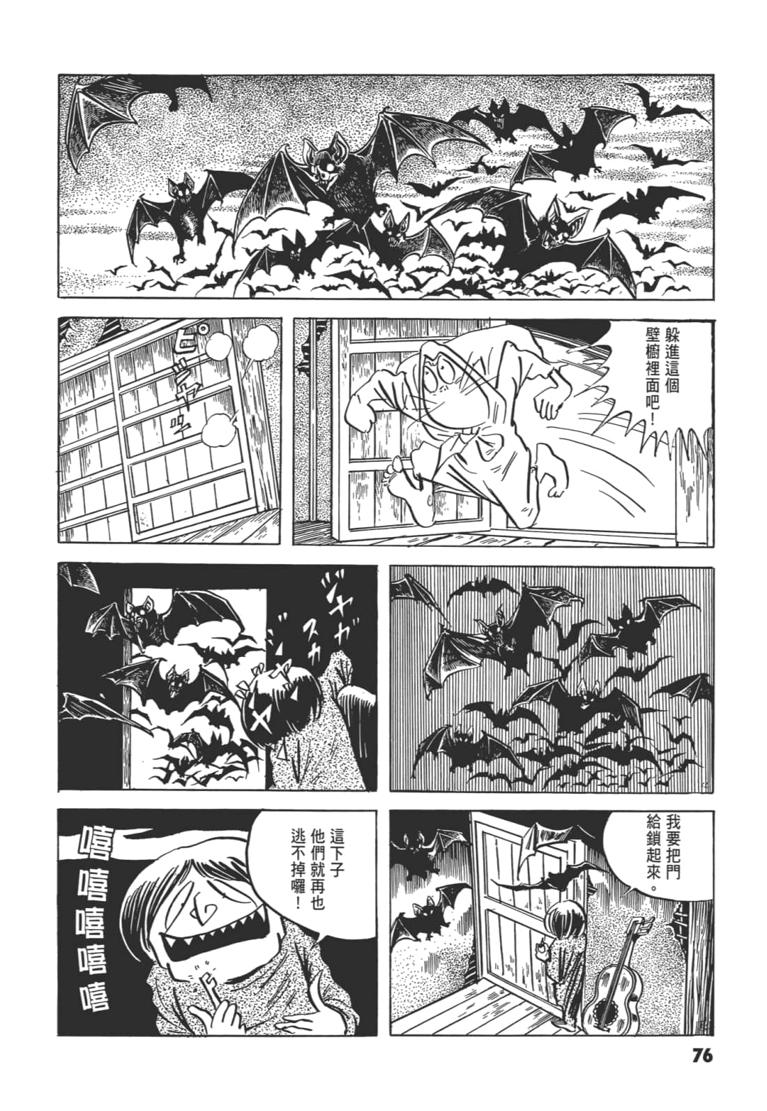 Page 80
