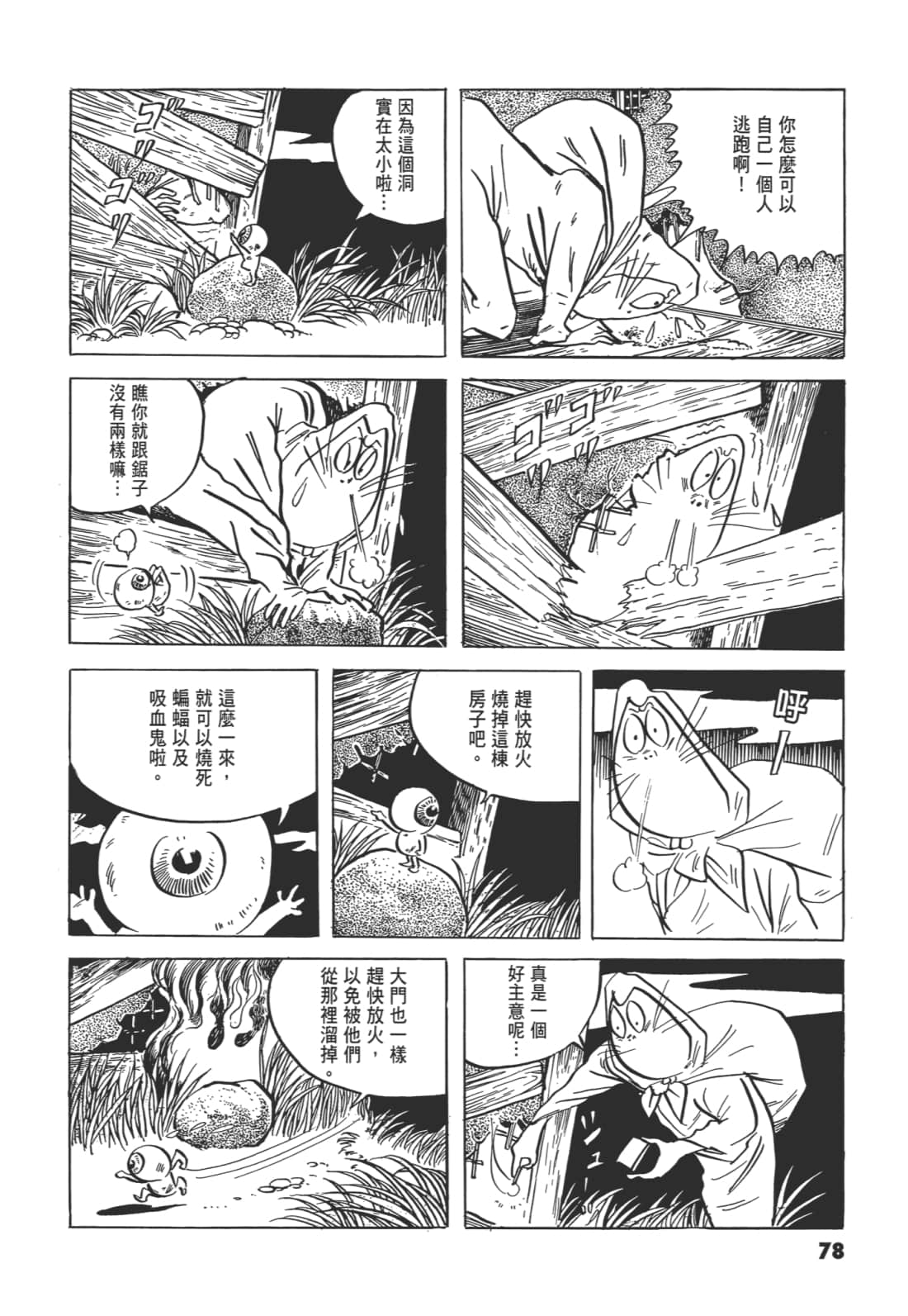 Page 82