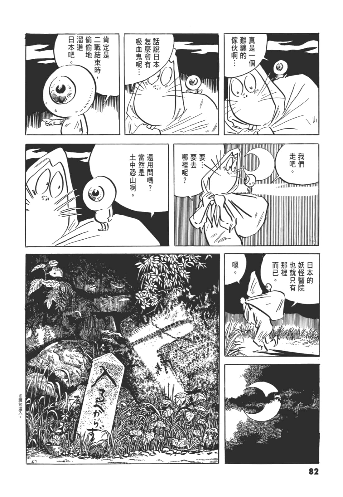 Page 86