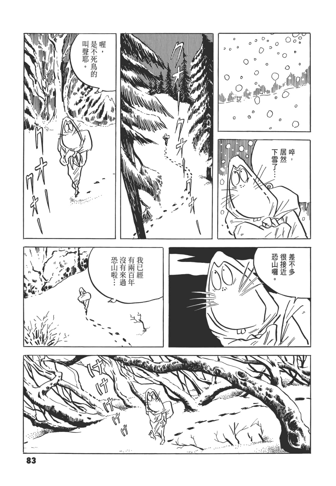 Page 87