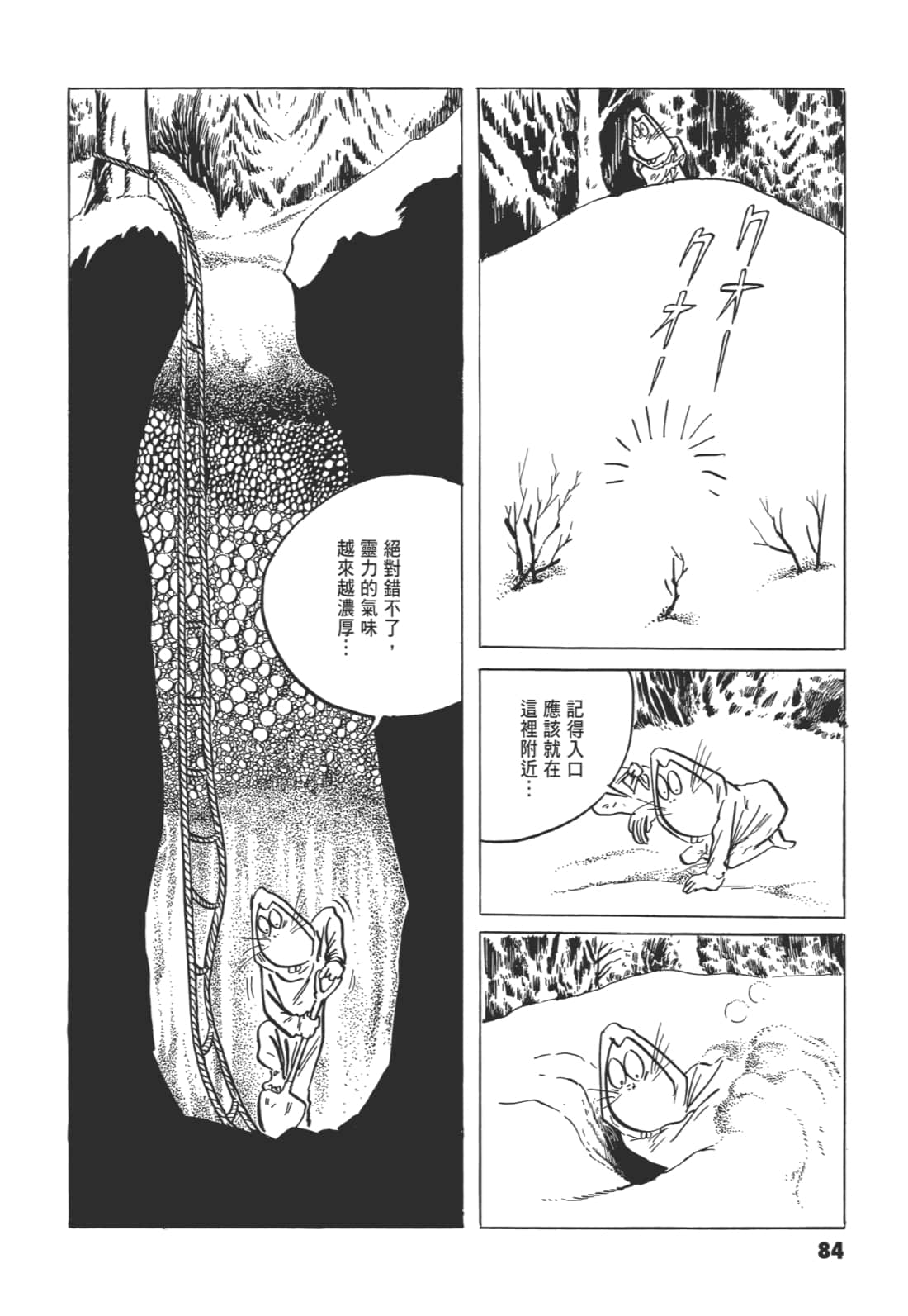 Page 88