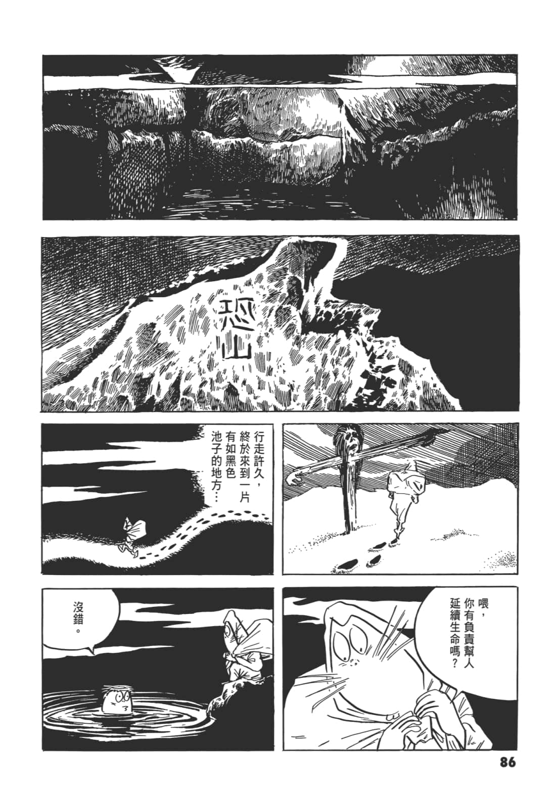 Page 90