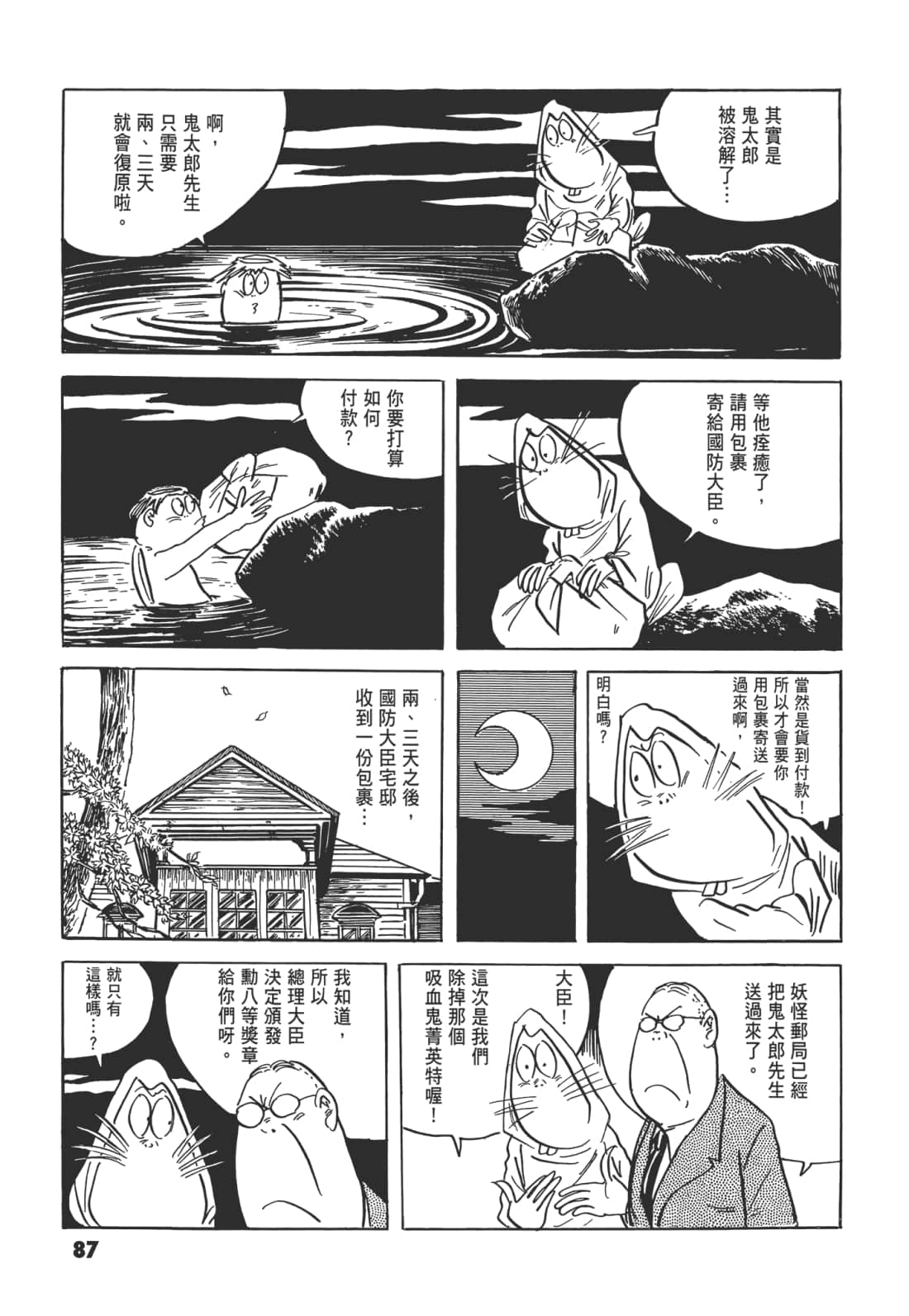 Page 91