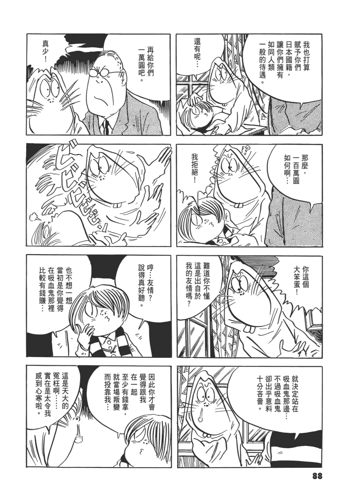 Page 92