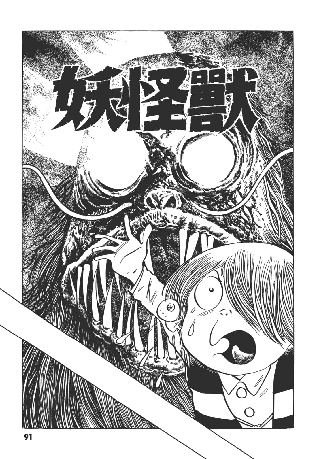 Page 95
