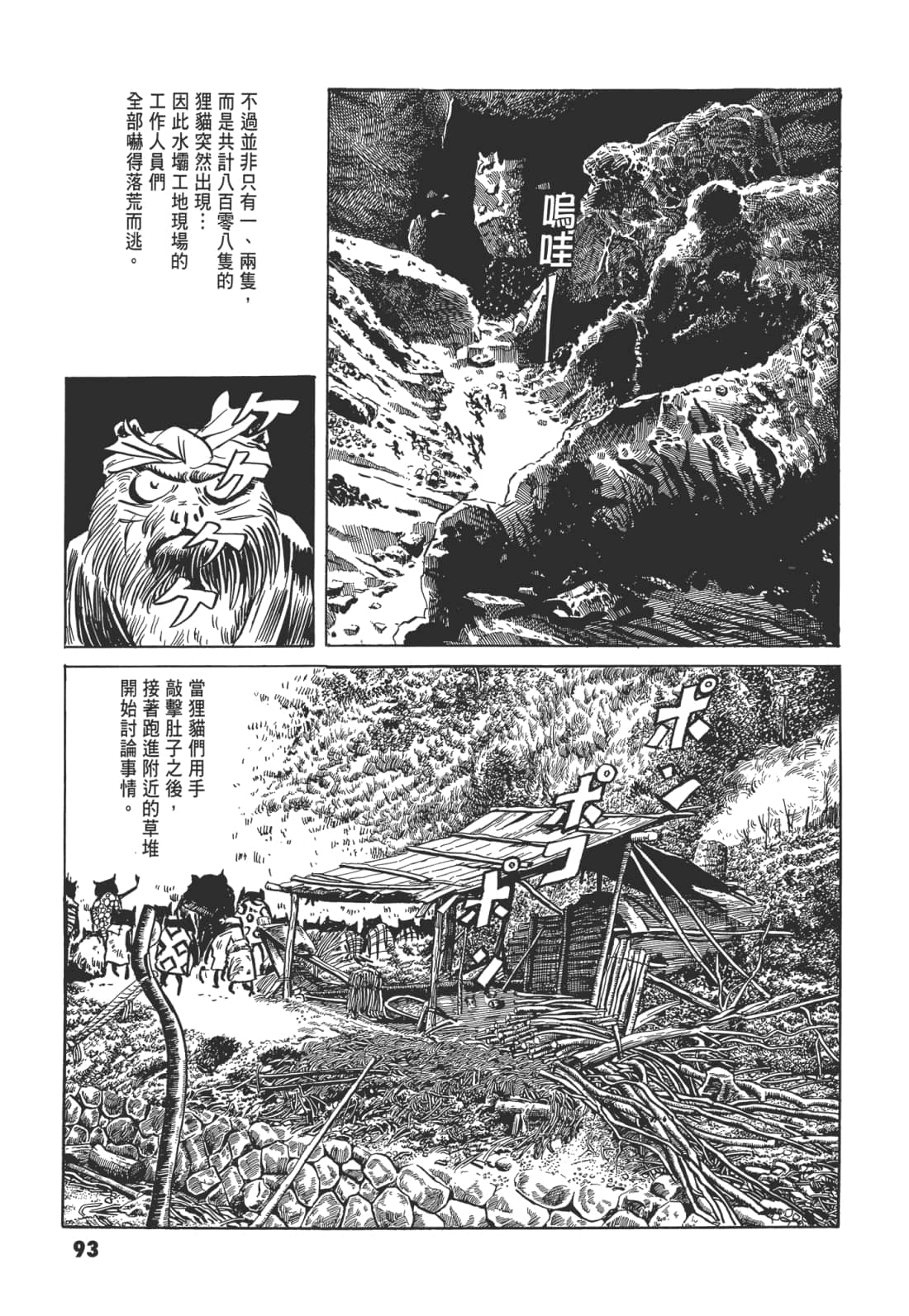 Page 97