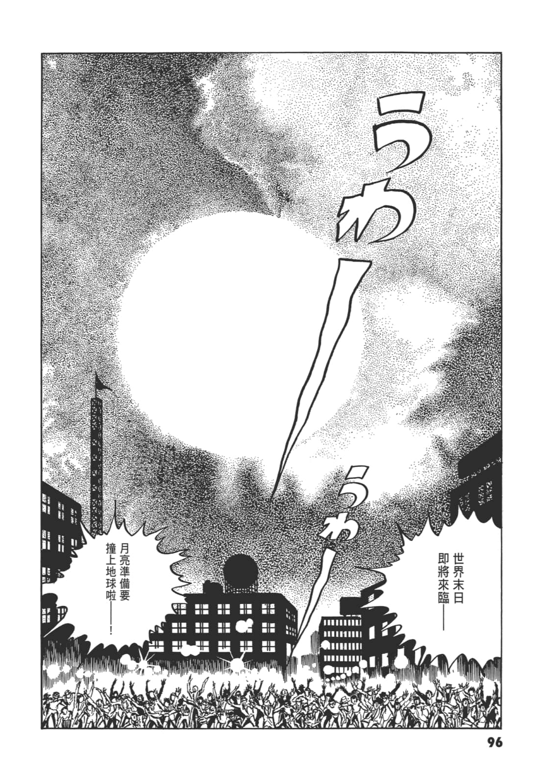 Page 100