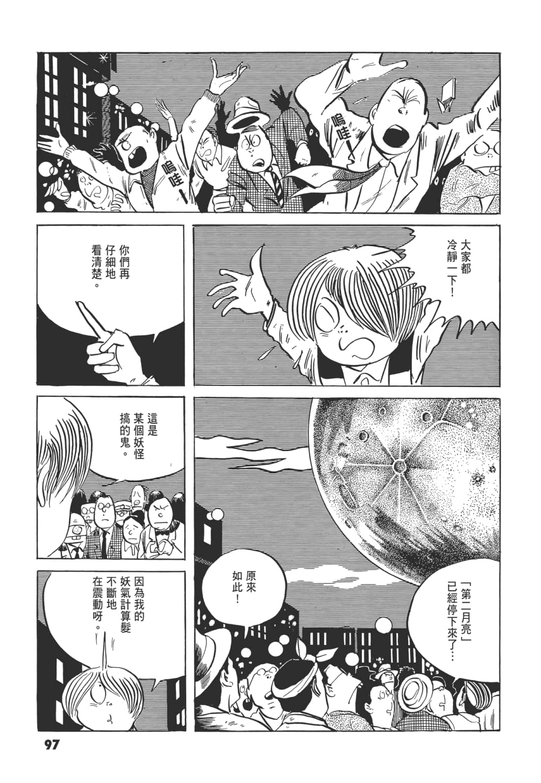 Page 101
