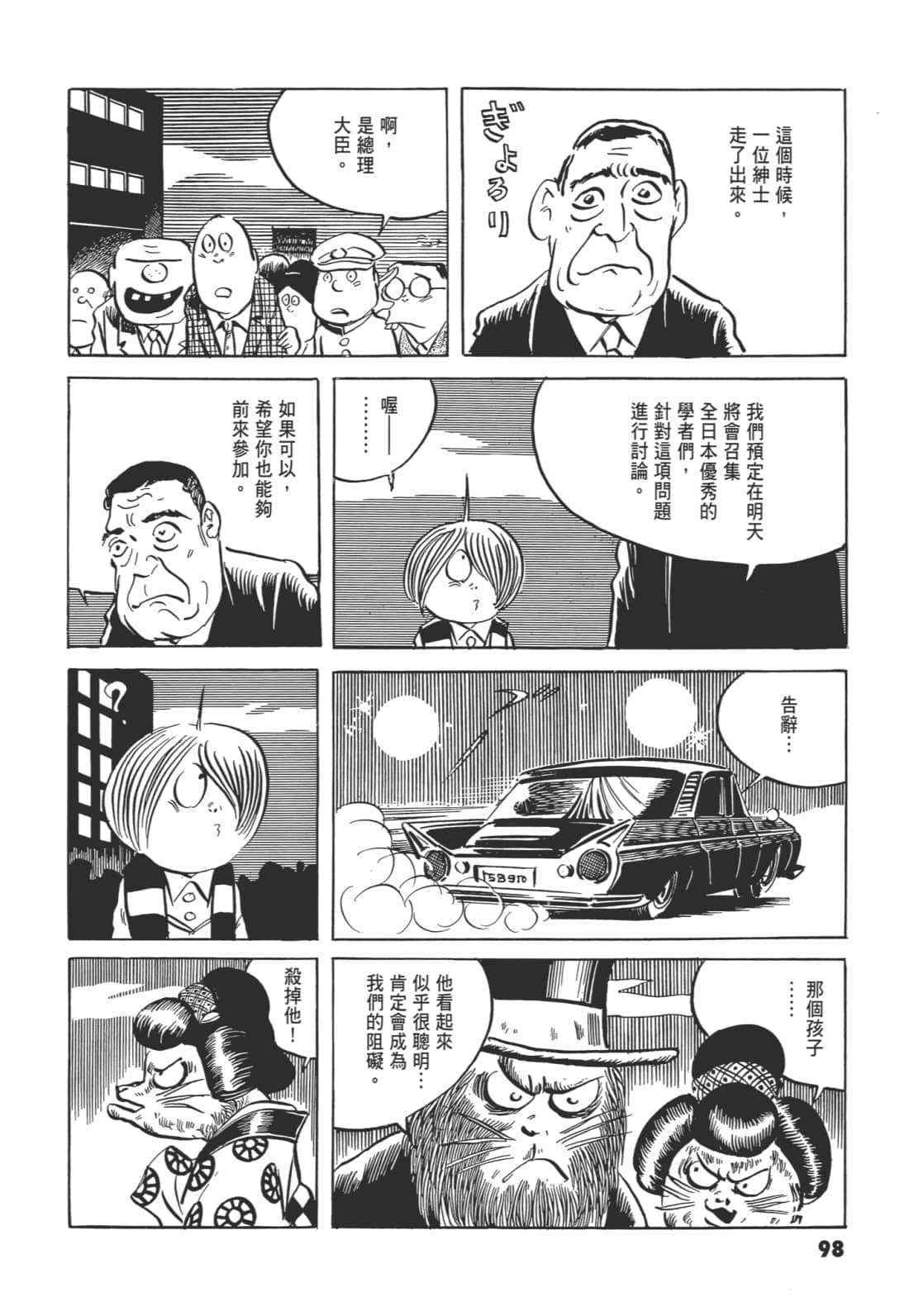 Page 102