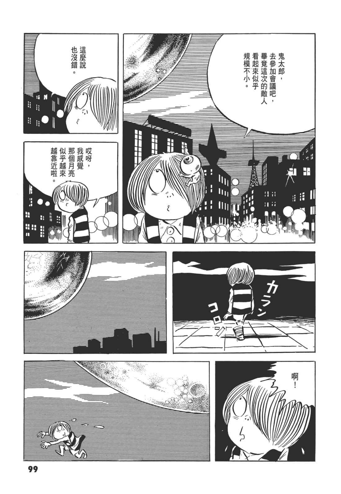Page 103