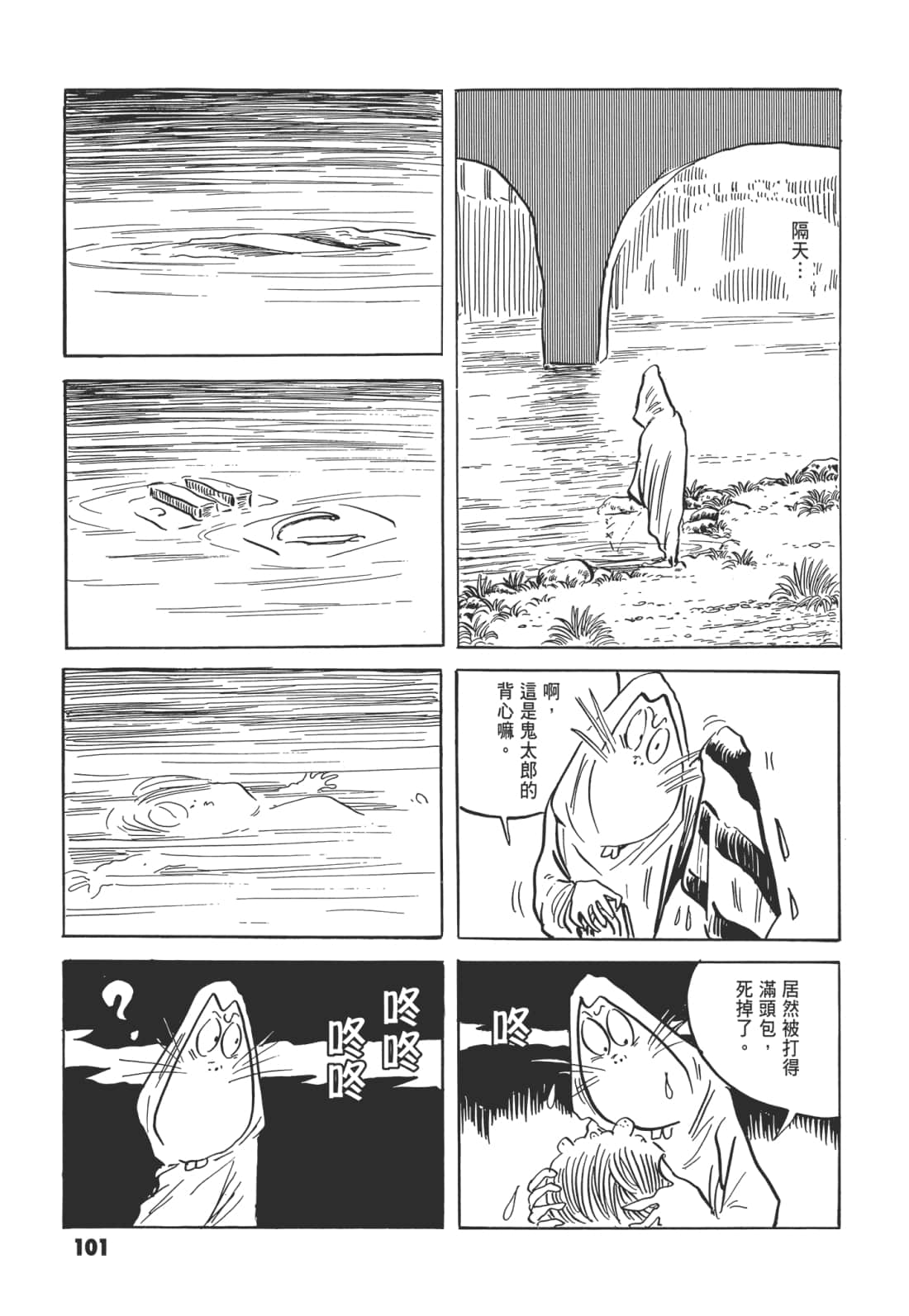 Page 105