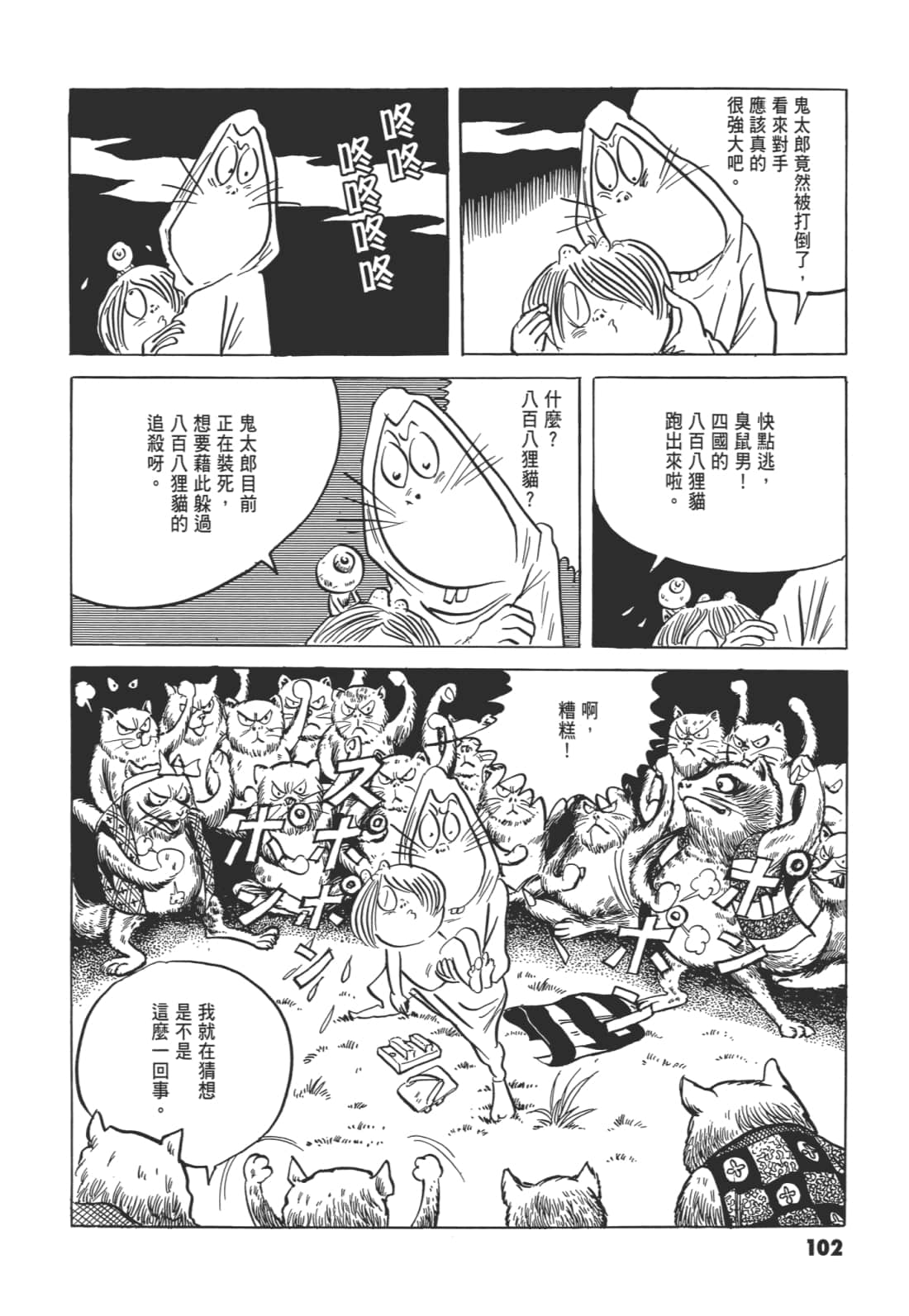 Page 106