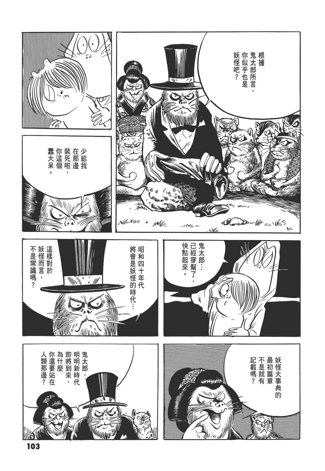 Page 107