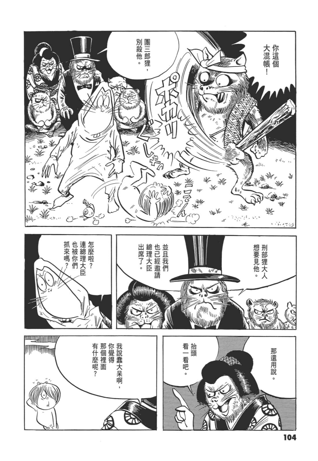 Page 108
