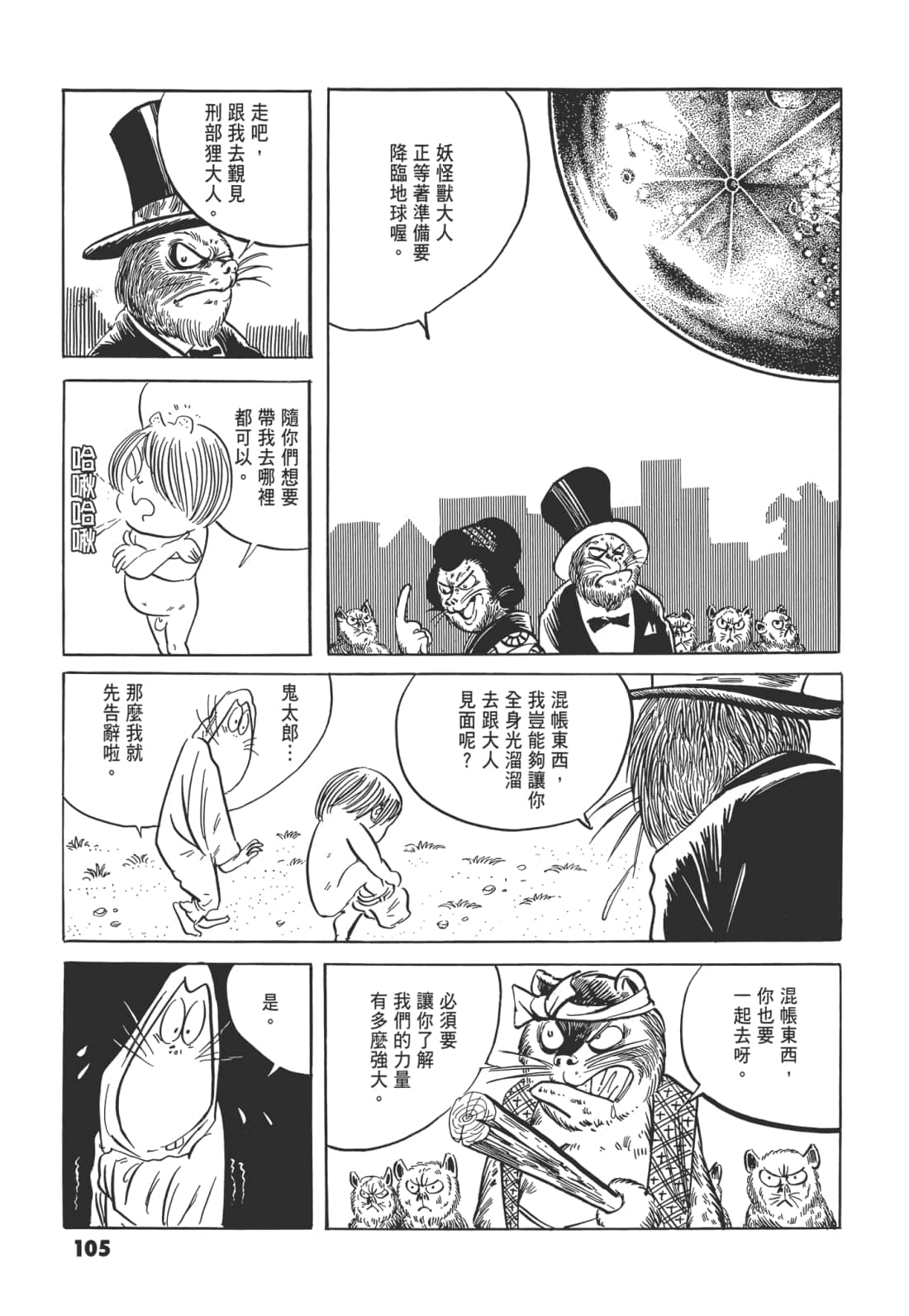 Page 109