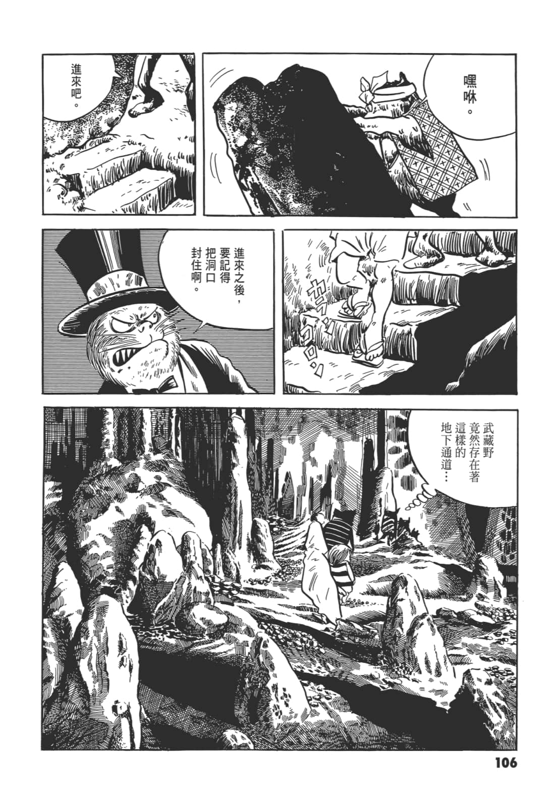 Page 110