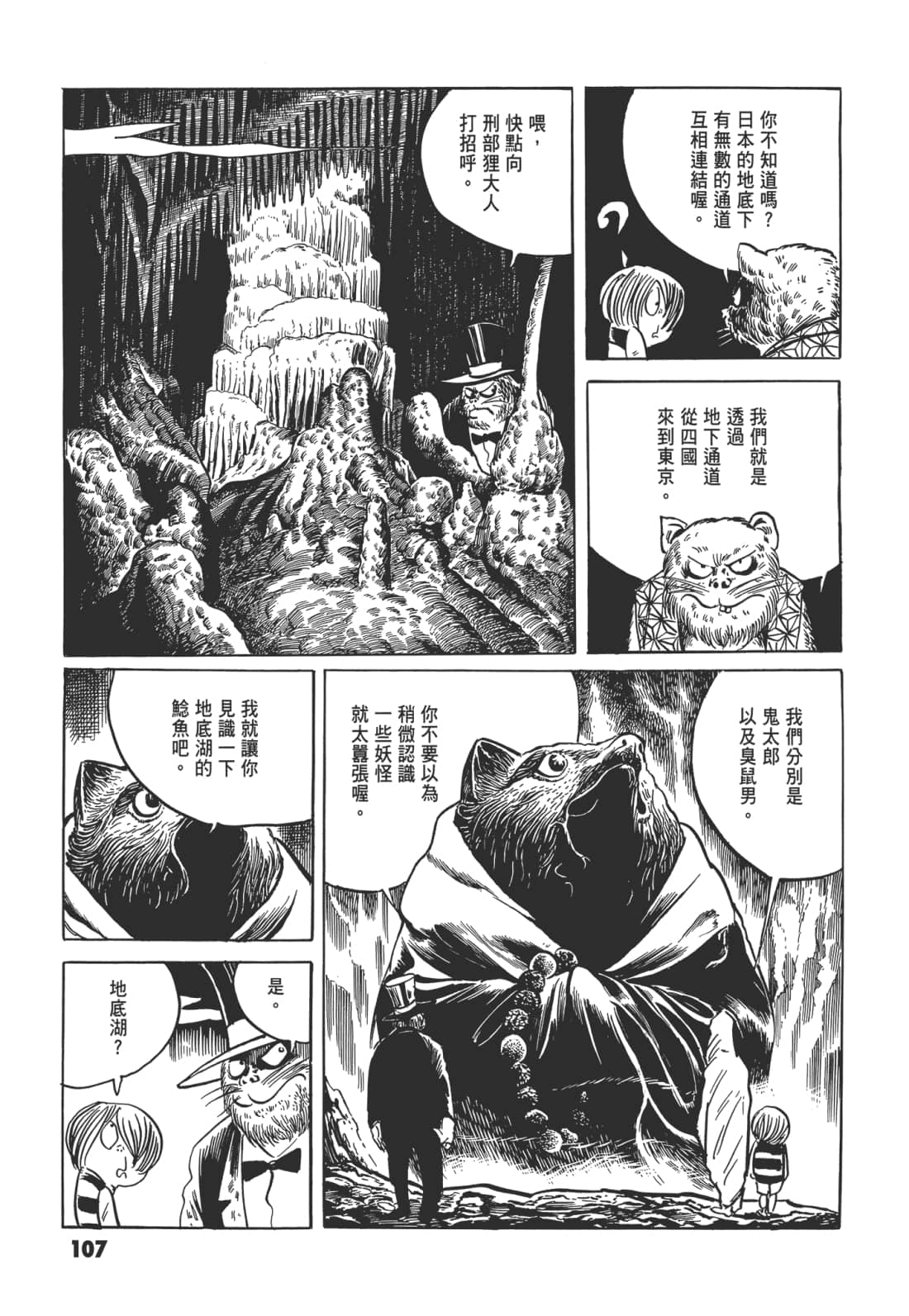 Page 111