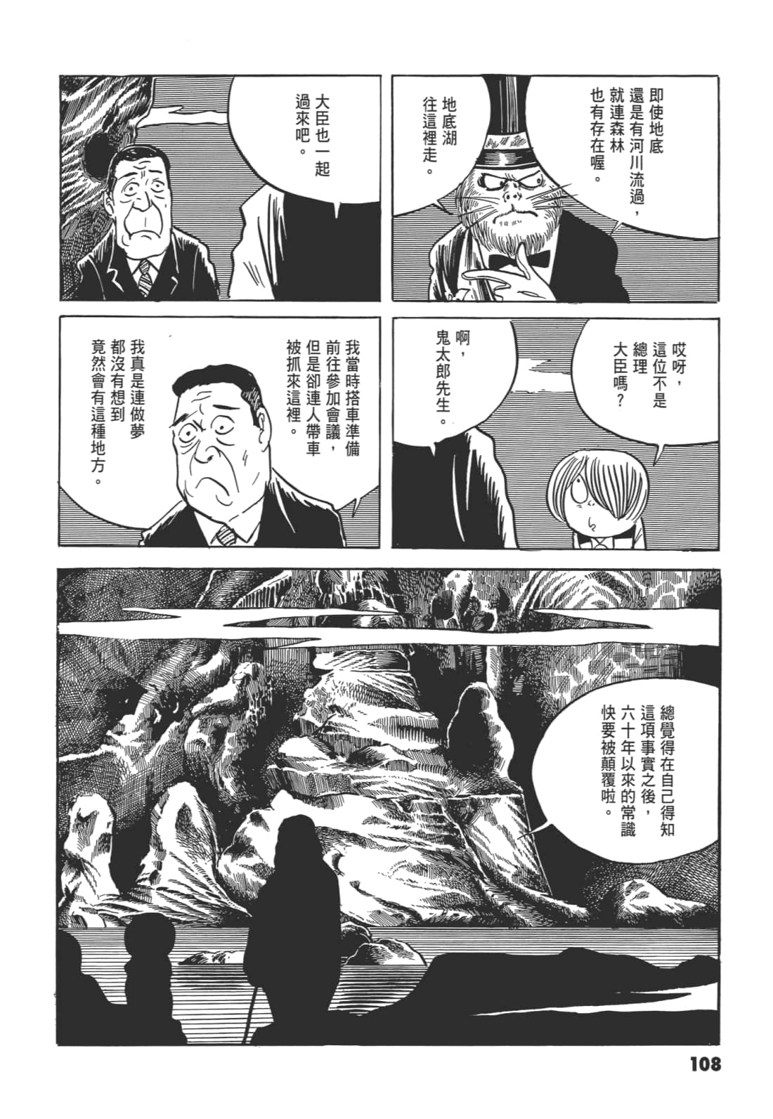 Page 112