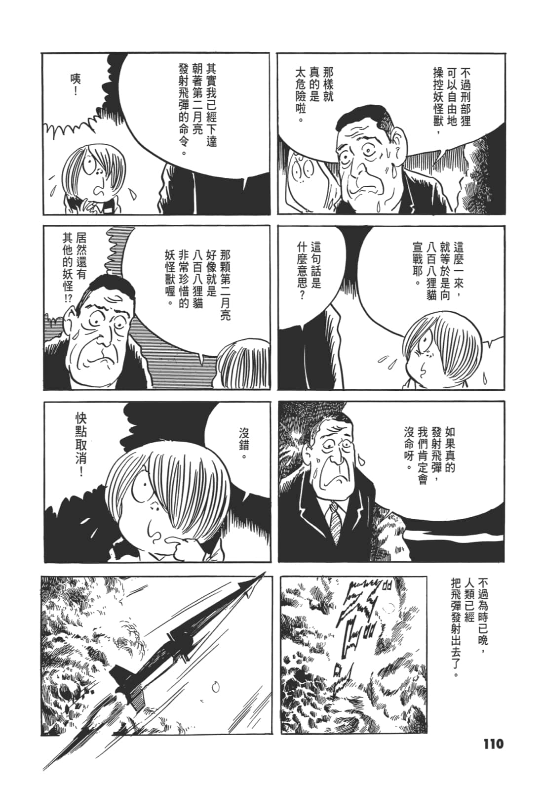 Page 114