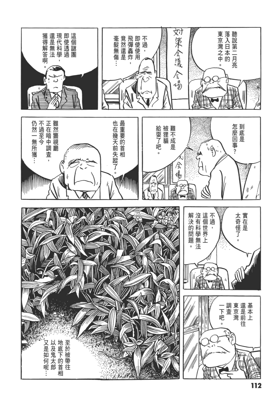 Page 116
