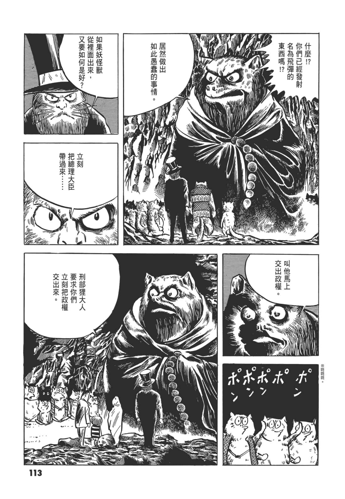 Page 117