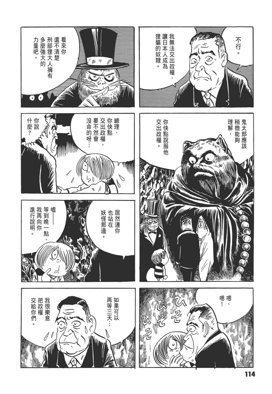 Page 118