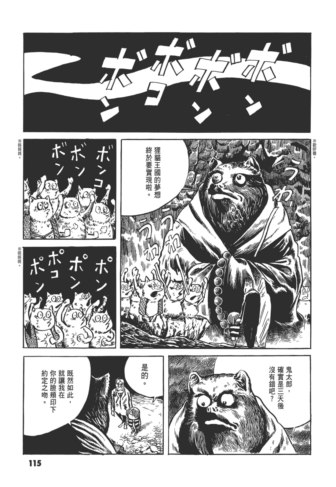 Page 119