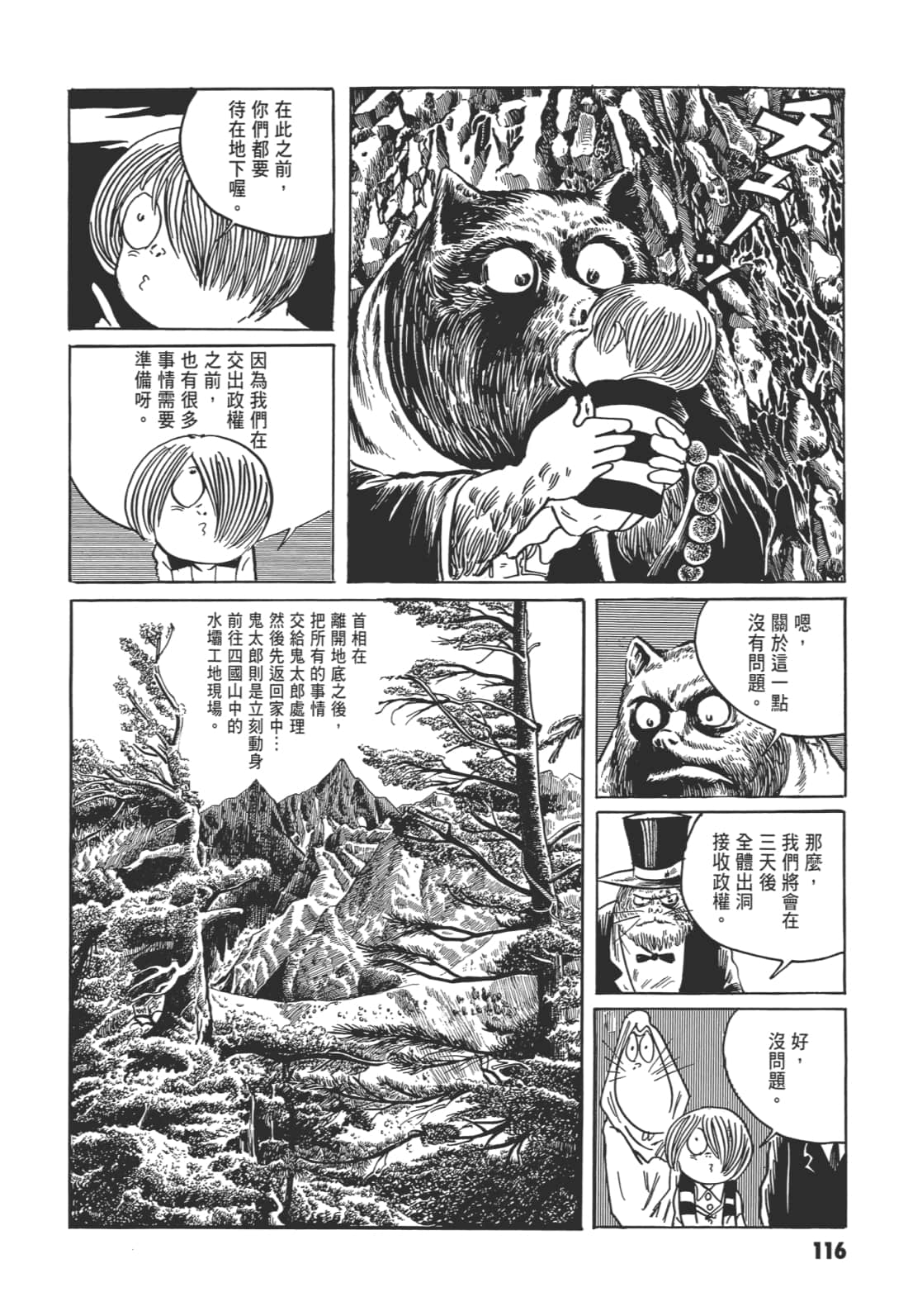 Page 120