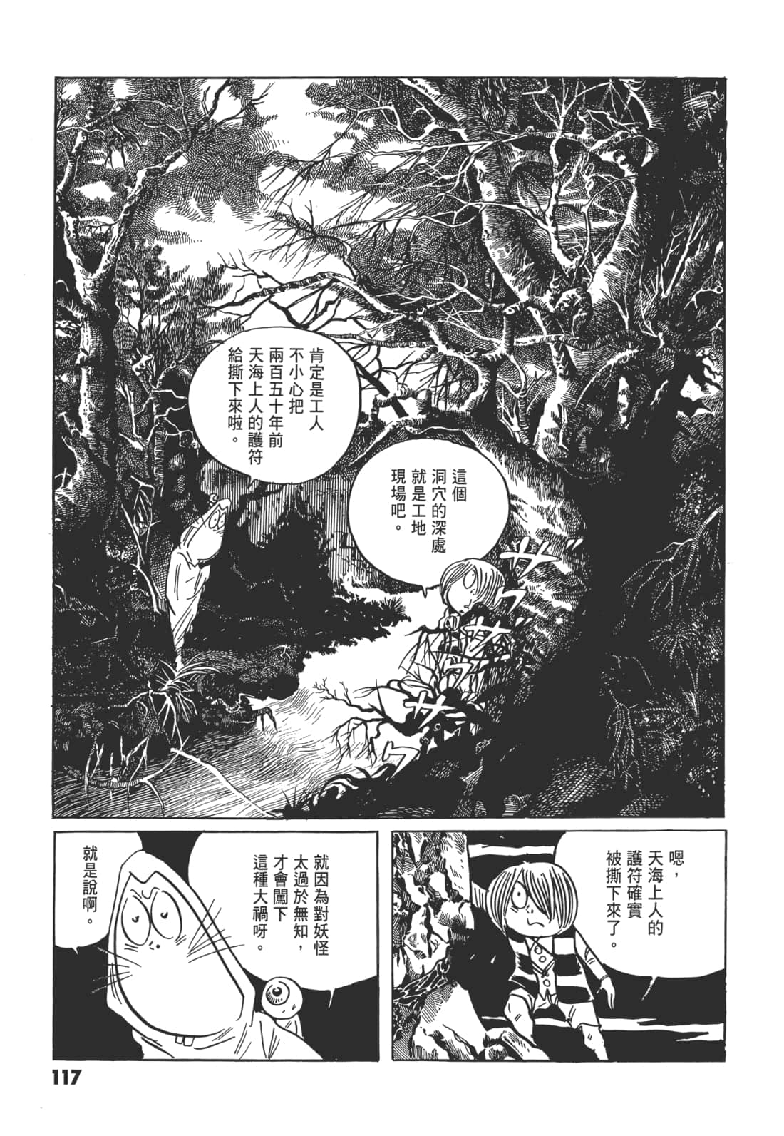 Page 121