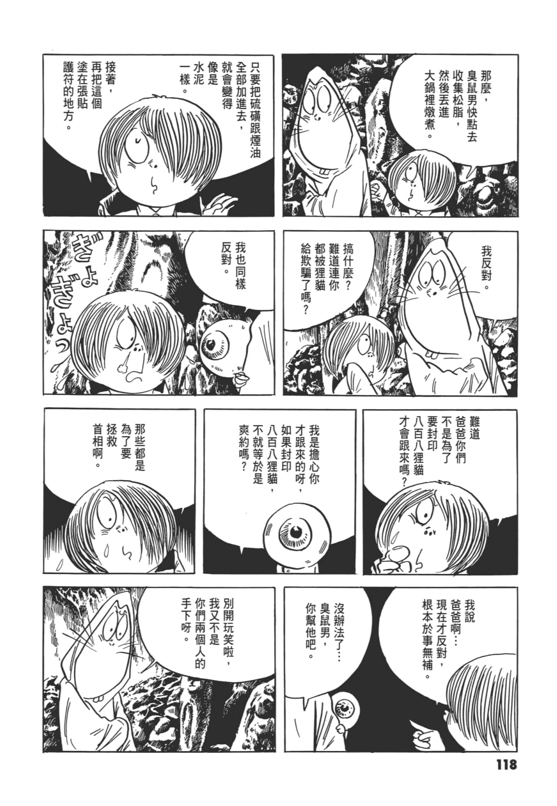 Page 122