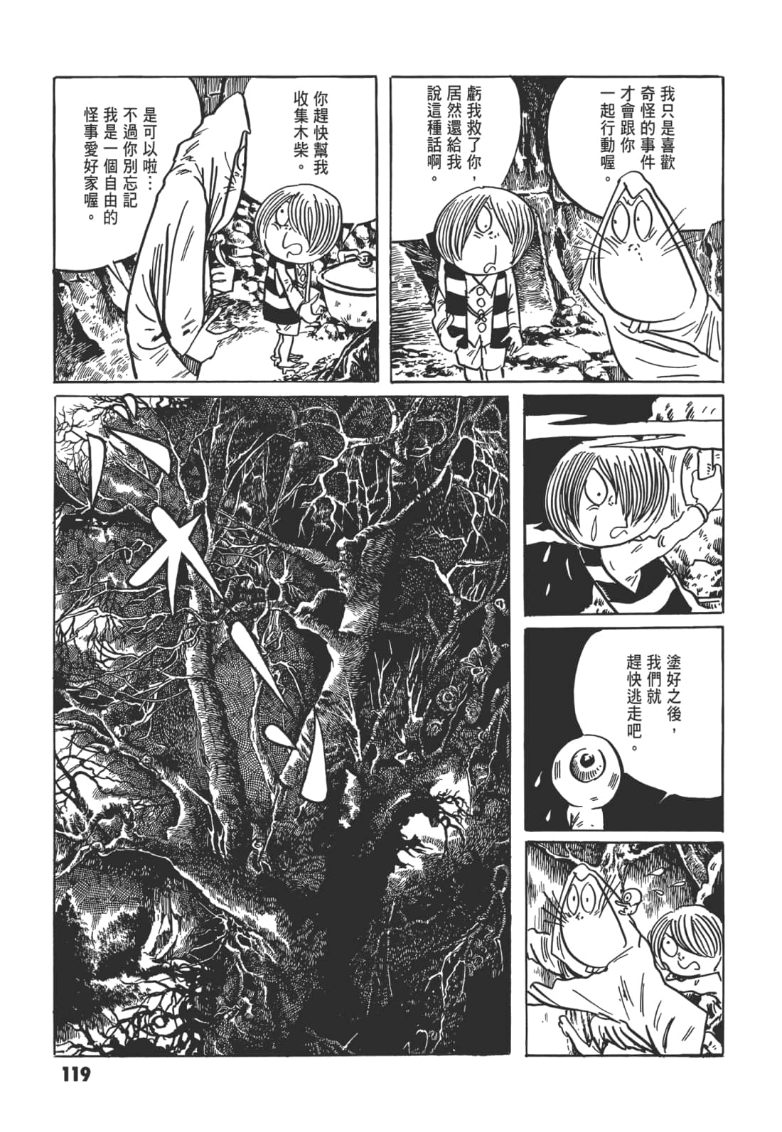 Page 123