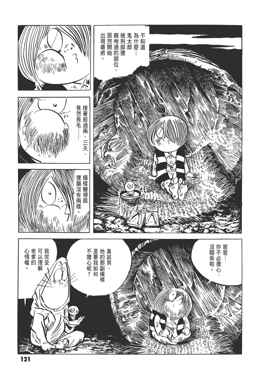 Page 125